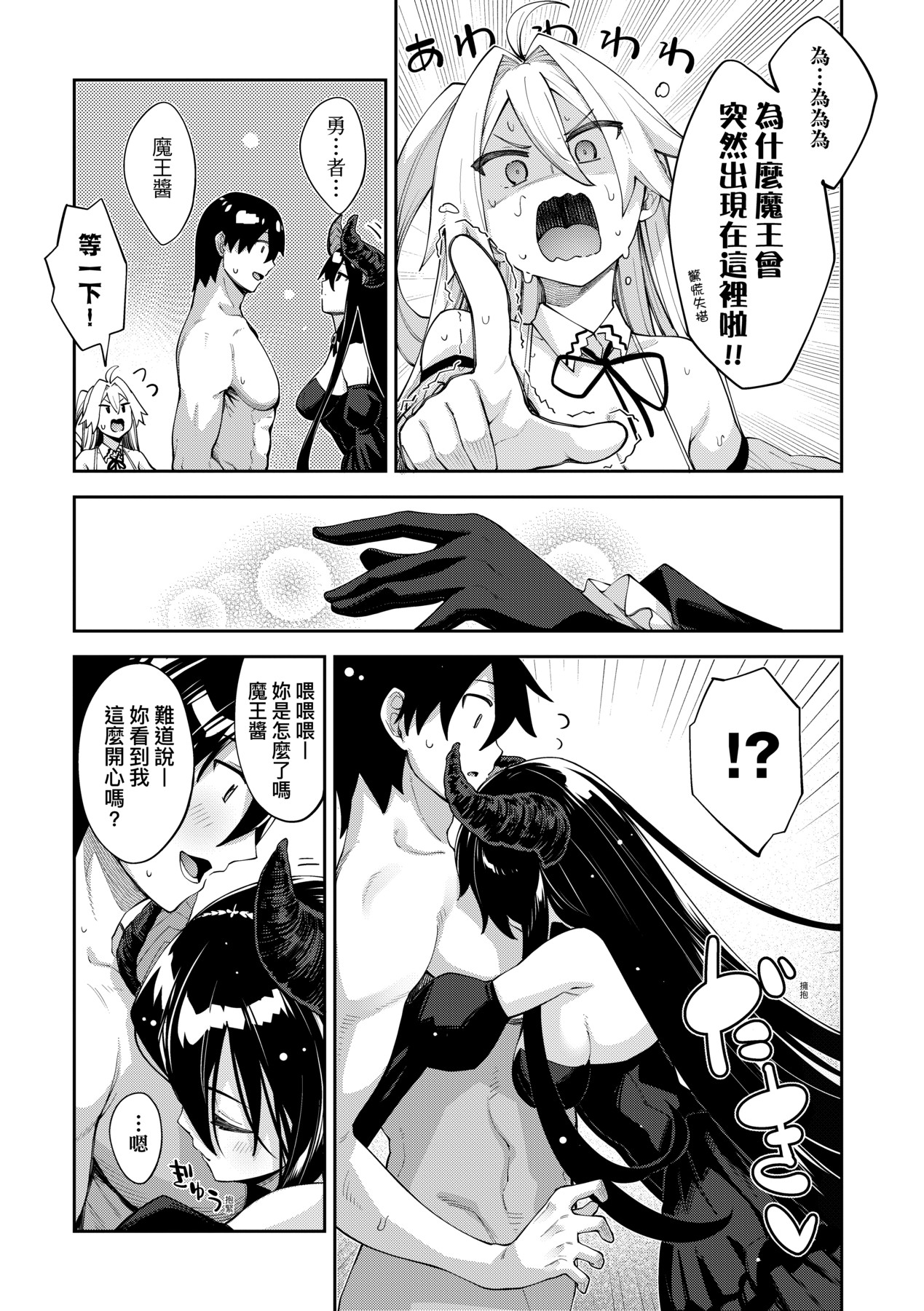 Isekai Kita node Sukebe Skill de Zenryoku Ouka Shiyou to Omou - try all my might to enjoy it with my 2 + Digital Tokusouban Gentei Tokuten  既然來到異世界就用好色技能盡其所能的謳歌人生2
