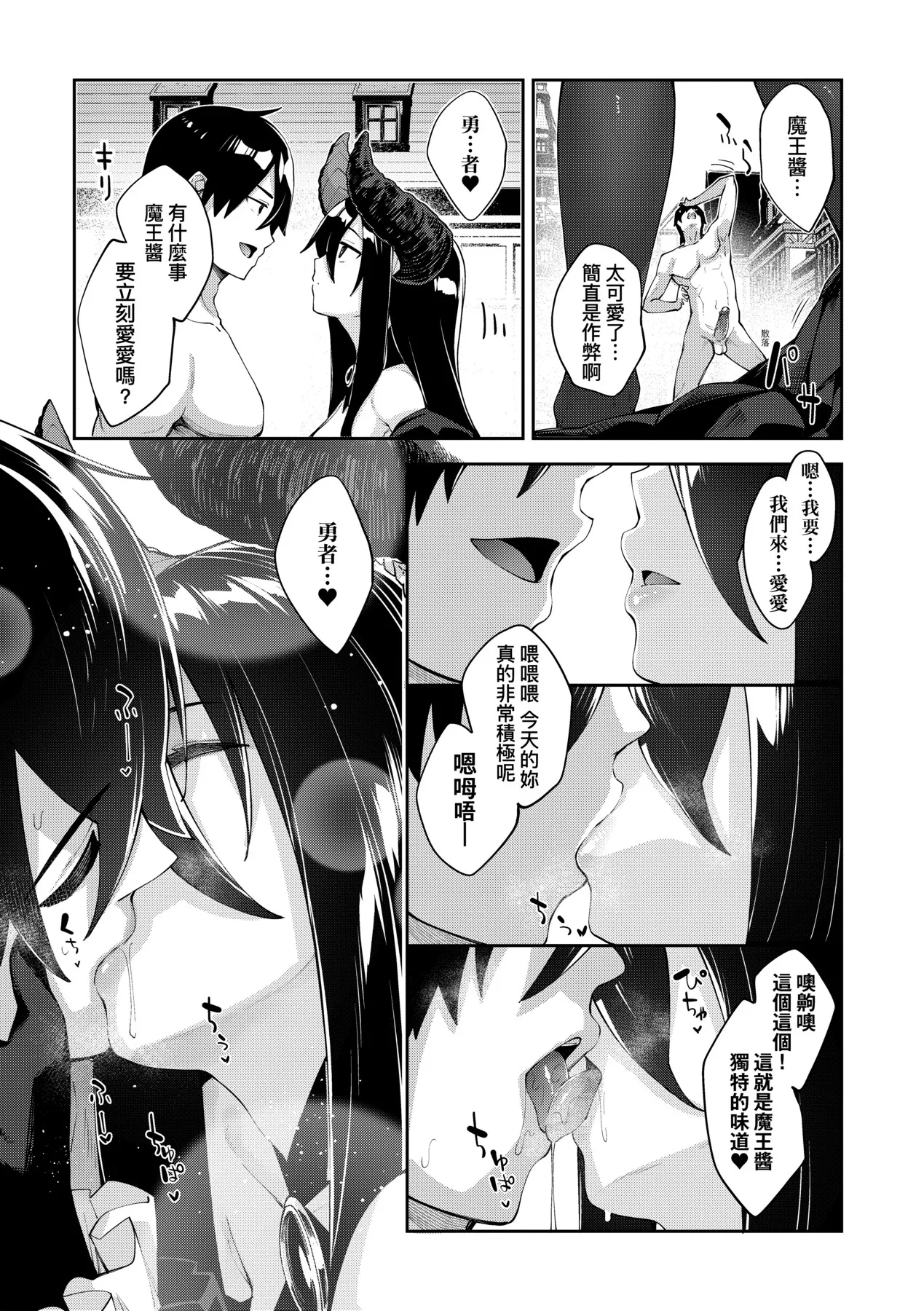 Isekai Kita node Sukebe Skill de Zenryoku Ouka Shiyou to Omou - try all my might to enjoy it with my 2 + Digital Tokusouban Gentei Tokuten  既然來到異世界就用好色技能盡其所能的謳歌人生2