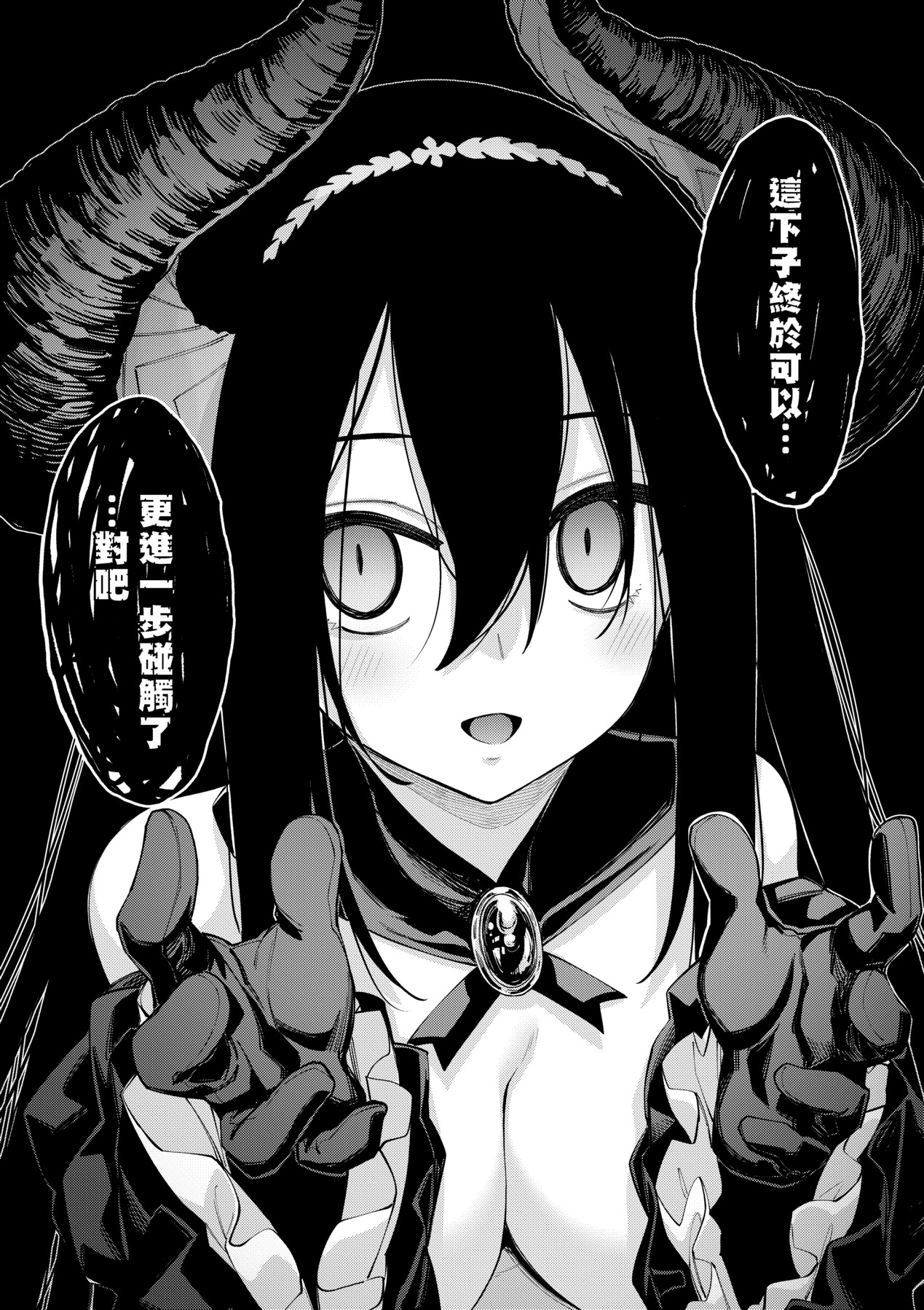 Isekai Kita node Sukebe Skill de Zenryoku Ouka Shiyou to Omou - try all my might to enjoy it with my 2 + Digital Tokusouban Gentei Tokuten  既然來到異世界就用好色技能盡其所能的謳歌人生2