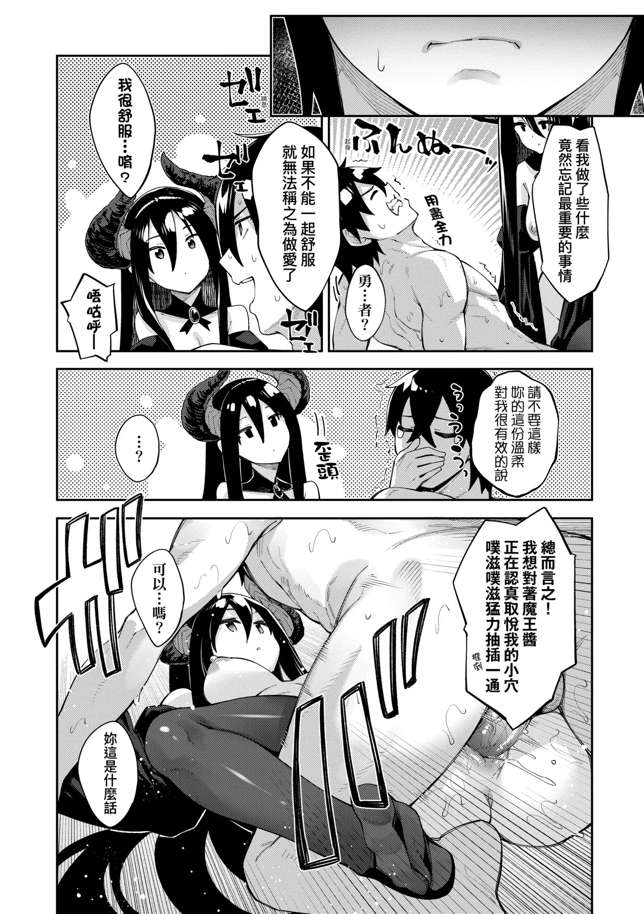 Isekai Kita node Sukebe Skill de Zenryoku Ouka Shiyou to Omou - try all my might to enjoy it with my 2 + Digital Tokusouban Gentei Tokuten  既然來到異世界就用好色技能盡其所能的謳歌人生2