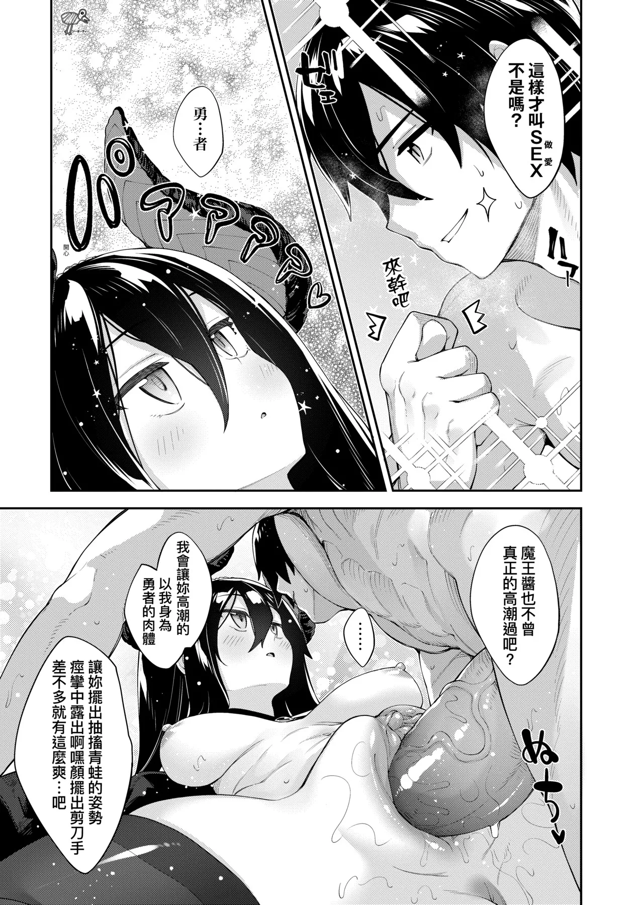 Isekai Kita node Sukebe Skill de Zenryoku Ouka Shiyou to Omou - try all my might to enjoy it with my 2 + Digital Tokusouban Gentei Tokuten  既然來到異世界就用好色技能盡其所能的謳歌人生2