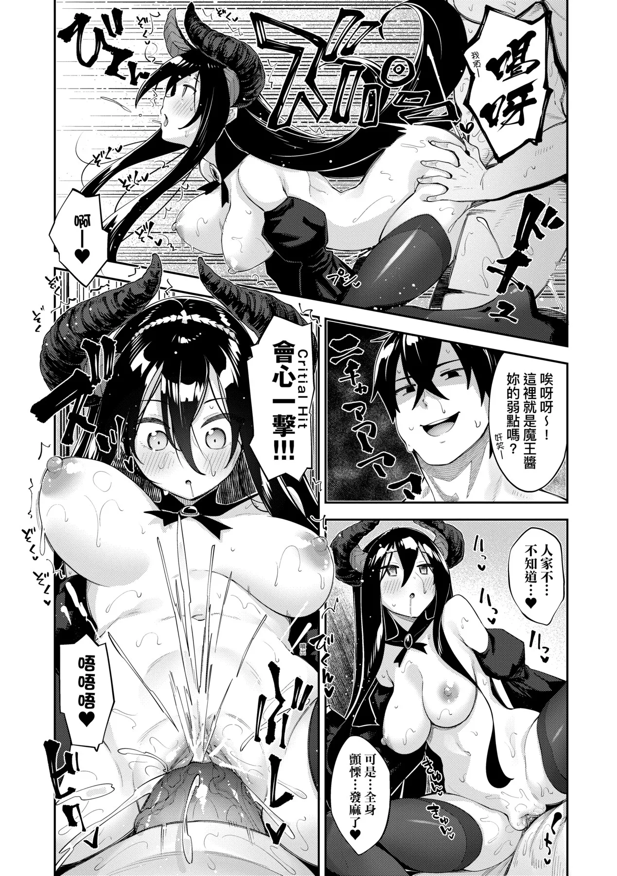 Isekai Kita node Sukebe Skill de Zenryoku Ouka Shiyou to Omou - try all my might to enjoy it with my 2 + Digital Tokusouban Gentei Tokuten  既然來到異世界就用好色技能盡其所能的謳歌人生2