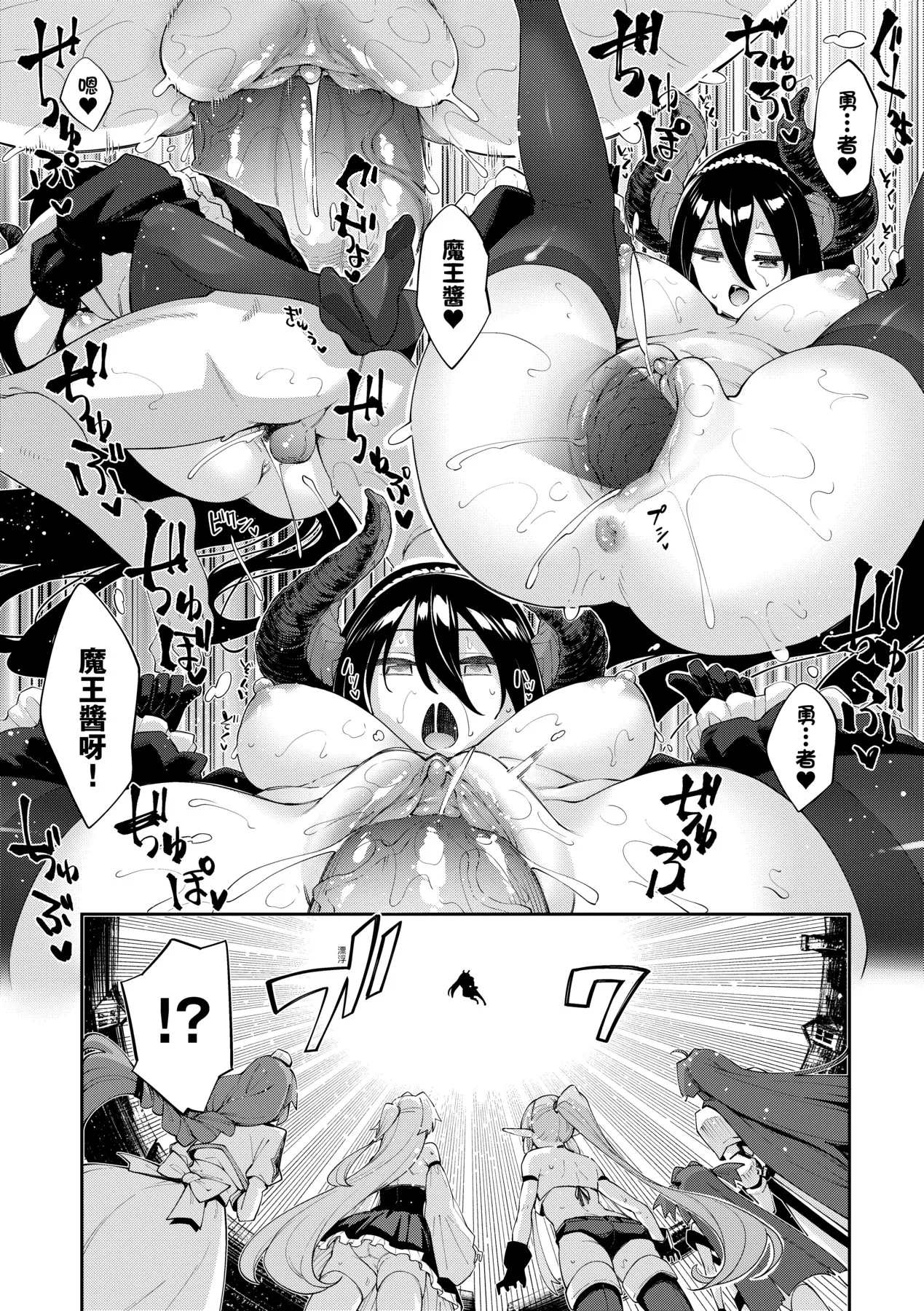 Isekai Kita node Sukebe Skill de Zenryoku Ouka Shiyou to Omou - try all my might to enjoy it with my 2 + Digital Tokusouban Gentei Tokuten  既然來到異世界就用好色技能盡其所能的謳歌人生2