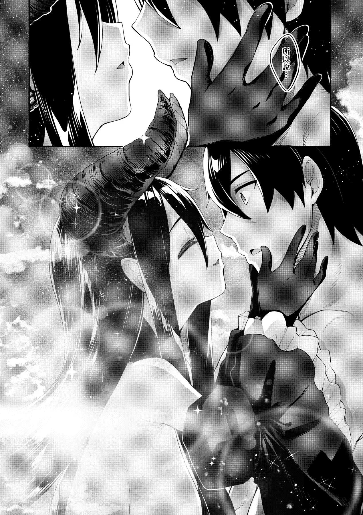 Isekai Kita node Sukebe Skill de Zenryoku Ouka Shiyou to Omou - try all my might to enjoy it with my 2 + Digital Tokusouban Gentei Tokuten  既然來到異世界就用好色技能盡其所能的謳歌人生2