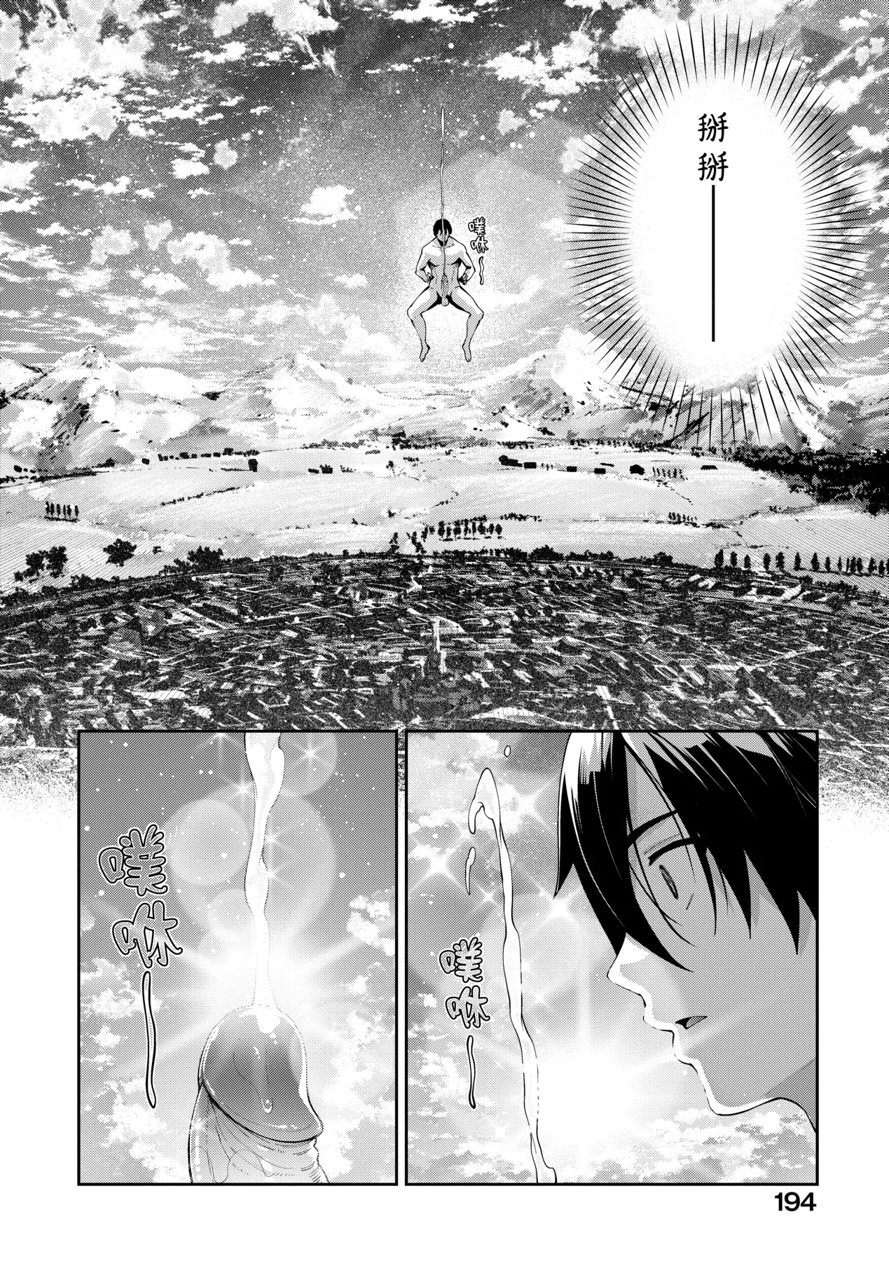 Isekai Kita node Sukebe Skill de Zenryoku Ouka Shiyou to Omou - try all my might to enjoy it with my 2 + Digital Tokusouban Gentei Tokuten  既然來到異世界就用好色技能盡其所能的謳歌人生2