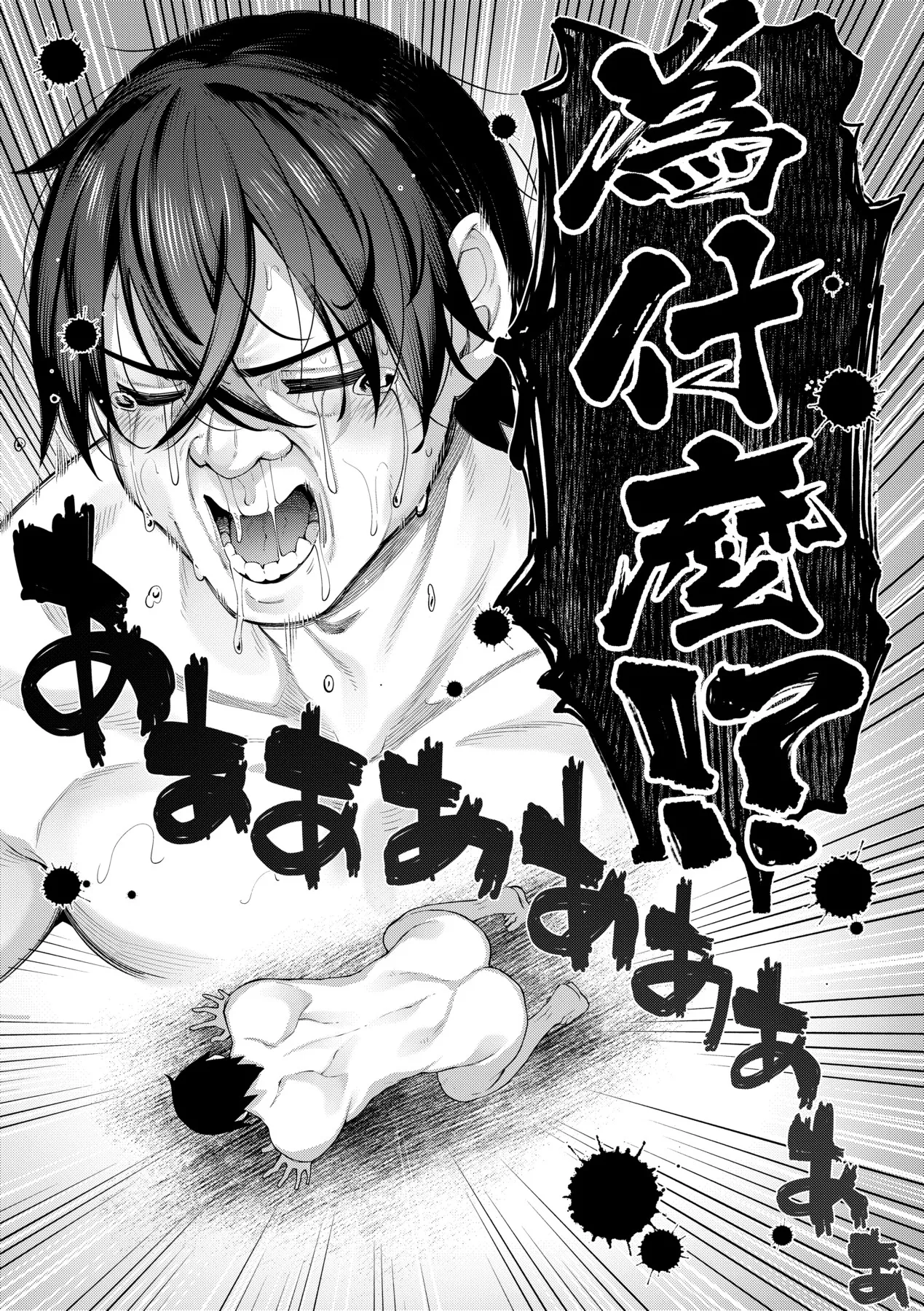 Isekai Kita node Sukebe Skill de Zenryoku Ouka Shiyou to Omou - try all my might to enjoy it with my 2 + Digital Tokusouban Gentei Tokuten  既然來到異世界就用好色技能盡其所能的謳歌人生2