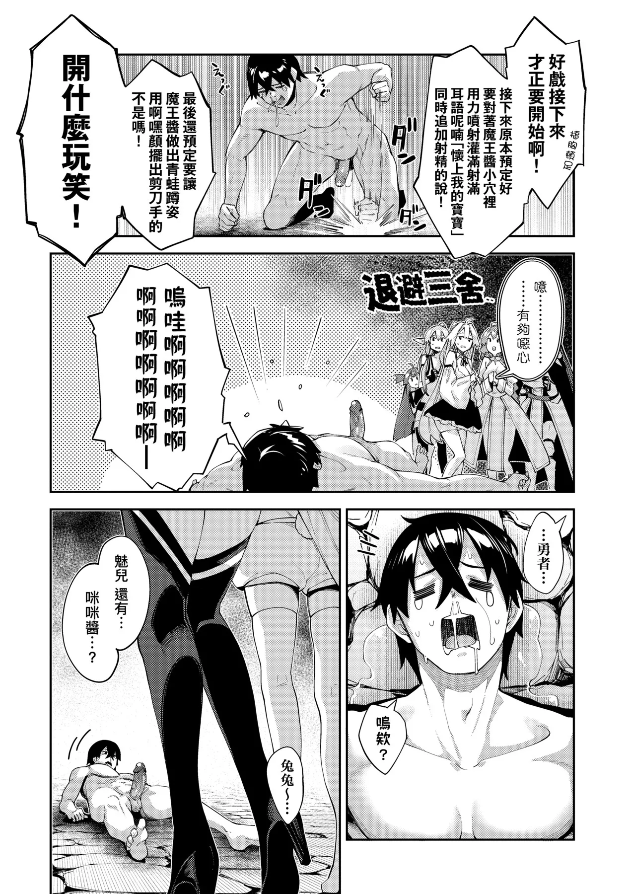 Isekai Kita node Sukebe Skill de Zenryoku Ouka Shiyou to Omou - try all my might to enjoy it with my 2 + Digital Tokusouban Gentei Tokuten  既然來到異世界就用好色技能盡其所能的謳歌人生2