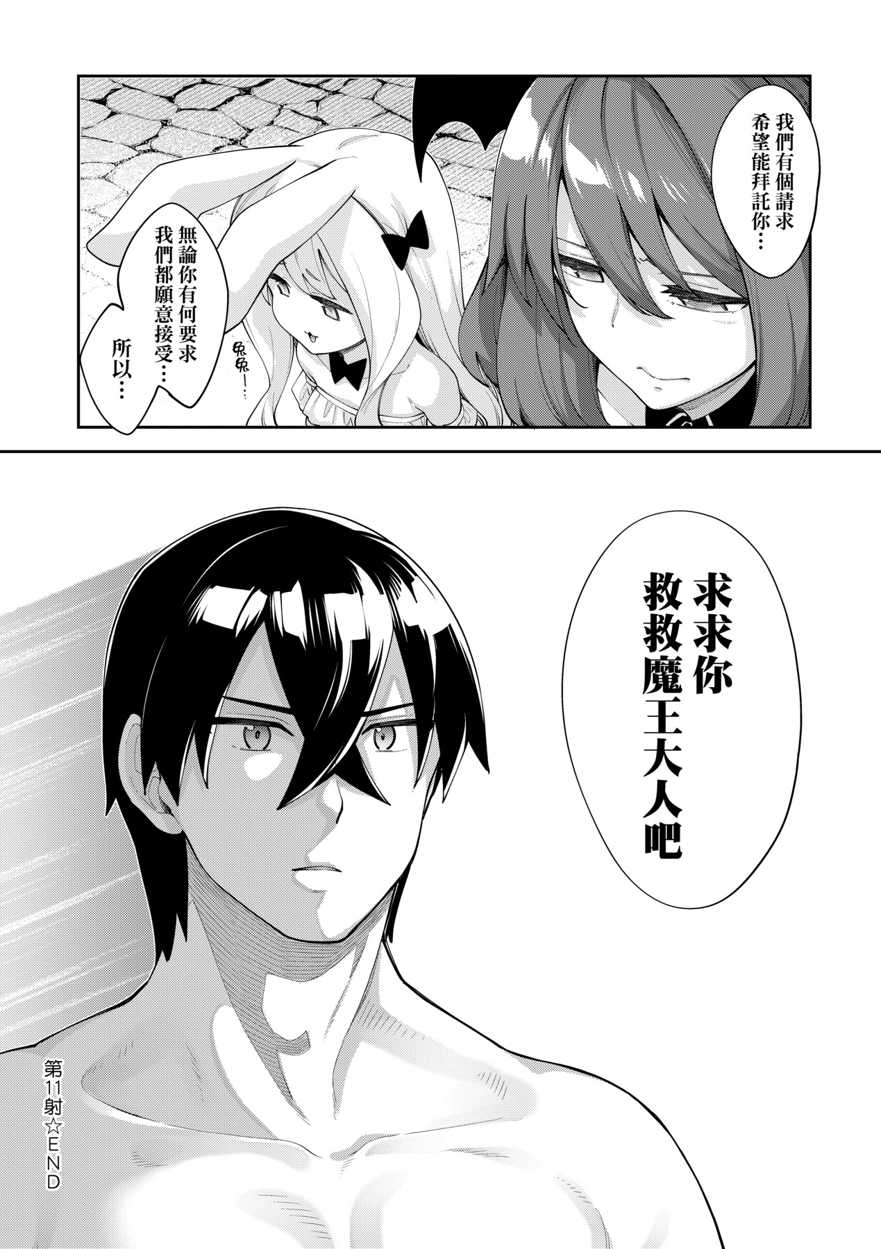 Isekai Kita node Sukebe Skill de Zenryoku Ouka Shiyou to Omou - try all my might to enjoy it with my 2 + Digital Tokusouban Gentei Tokuten  既然來到異世界就用好色技能盡其所能的謳歌人生2