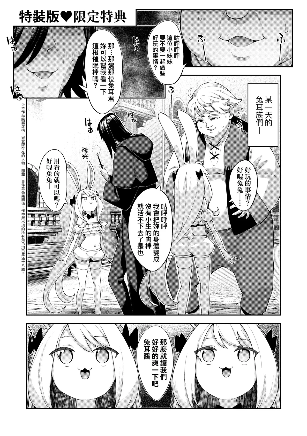 Isekai Kita node Sukebe Skill de Zenryoku Ouka Shiyou to Omou - try all my might to enjoy it with my 2 + Digital Tokusouban Gentei Tokuten  既然來到異世界就用好色技能盡其所能的謳歌人生2