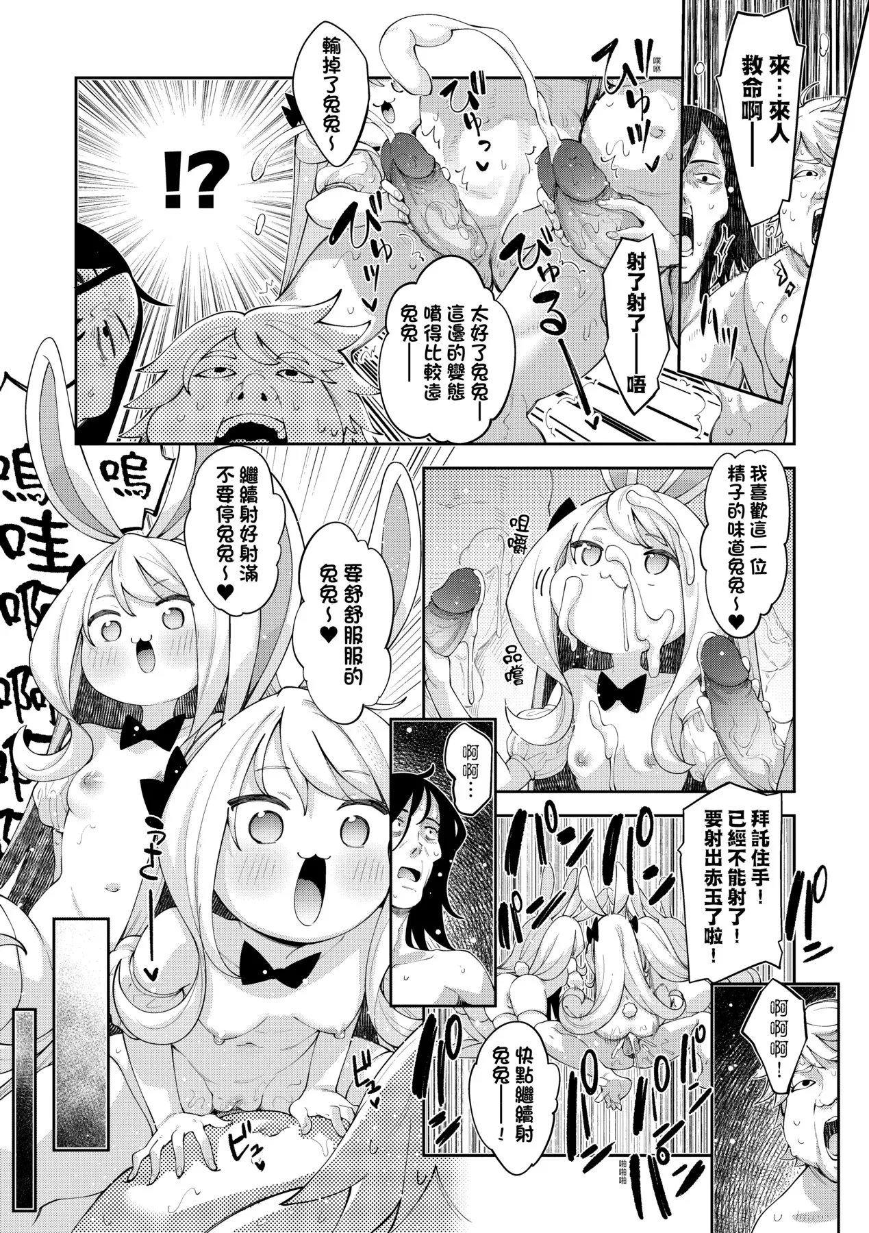 Isekai Kita node Sukebe Skill de Zenryoku Ouka Shiyou to Omou - try all my might to enjoy it with my 2 + Digital Tokusouban Gentei Tokuten  既然來到異世界就用好色技能盡其所能的謳歌人生2