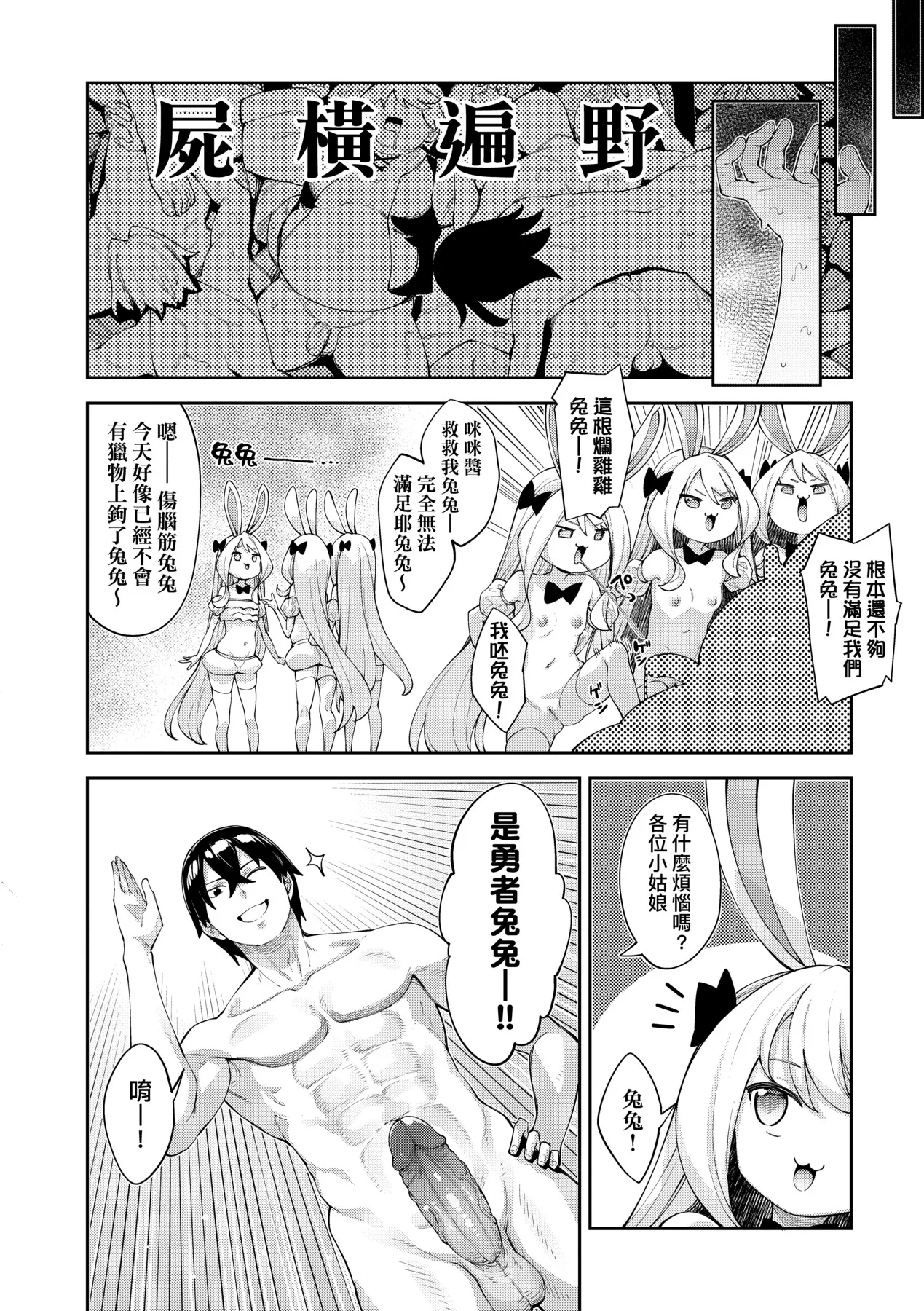 Isekai Kita node Sukebe Skill de Zenryoku Ouka Shiyou to Omou - try all my might to enjoy it with my 2 + Digital Tokusouban Gentei Tokuten  既然來到異世界就用好色技能盡其所能的謳歌人生2