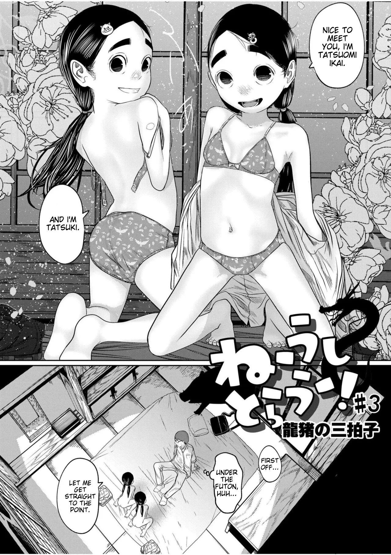 不是牛就是虎