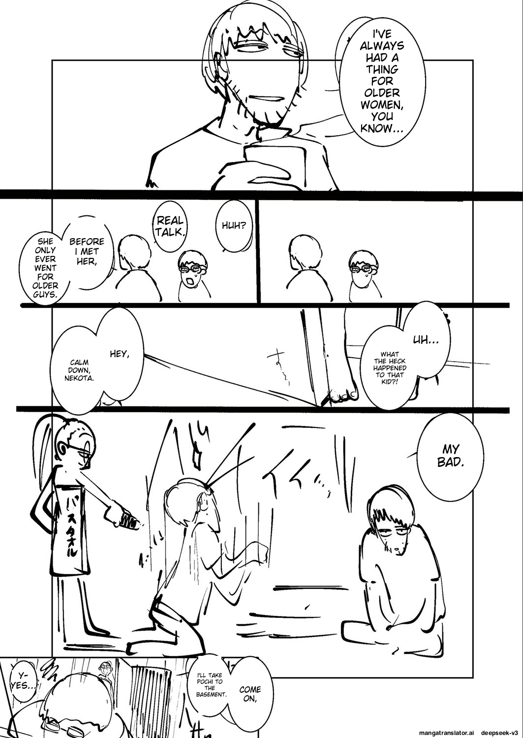 不是牛就是虎