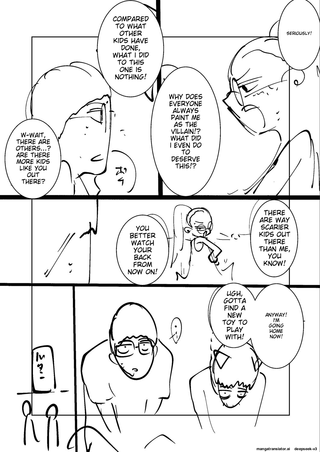 不是牛就是虎