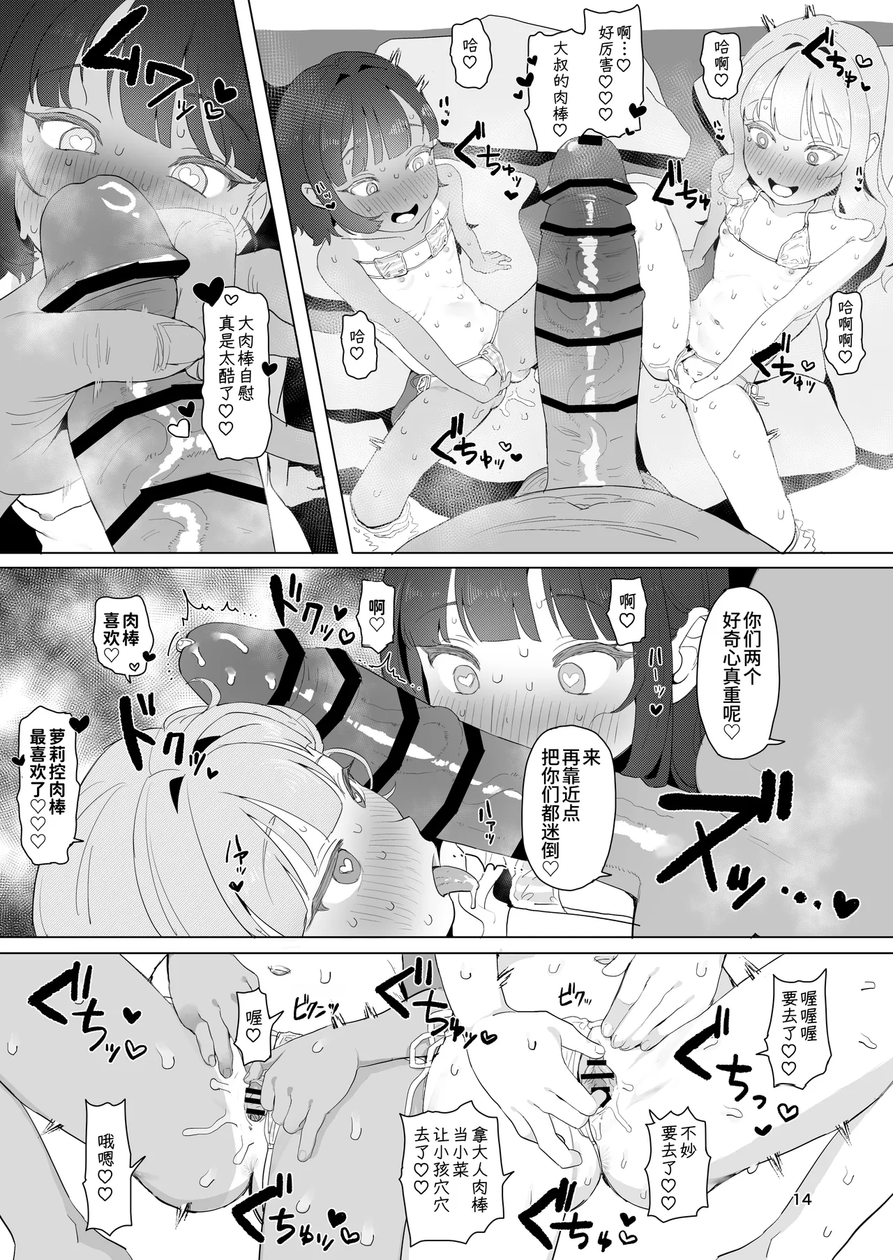 [阴毛チョレギサラダ (陰ちょれ)] 某处乡下秘汤 [中国翻译]