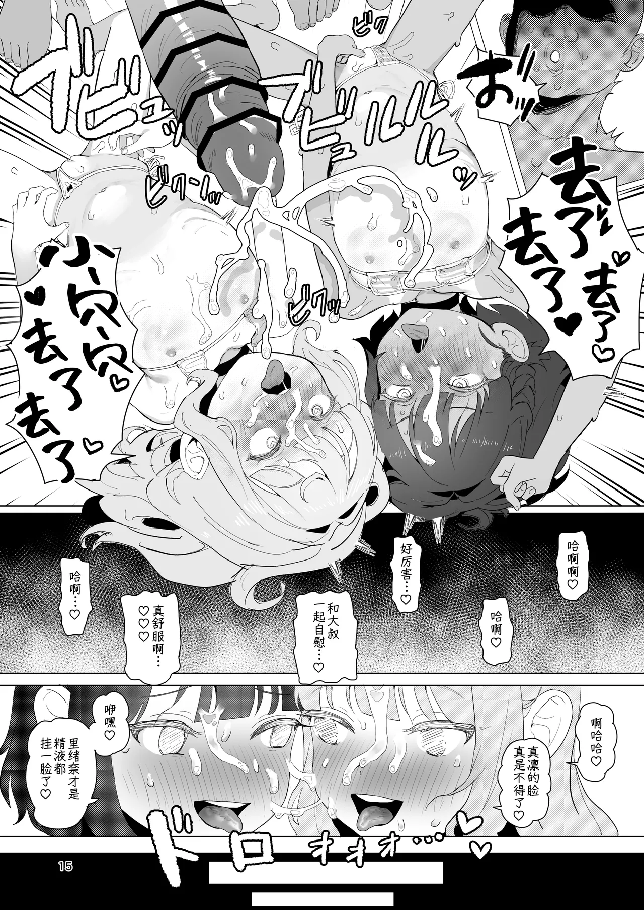 [阴毛チョレギサラダ (陰ちょれ)] 某处乡下秘汤 [中国翻译]