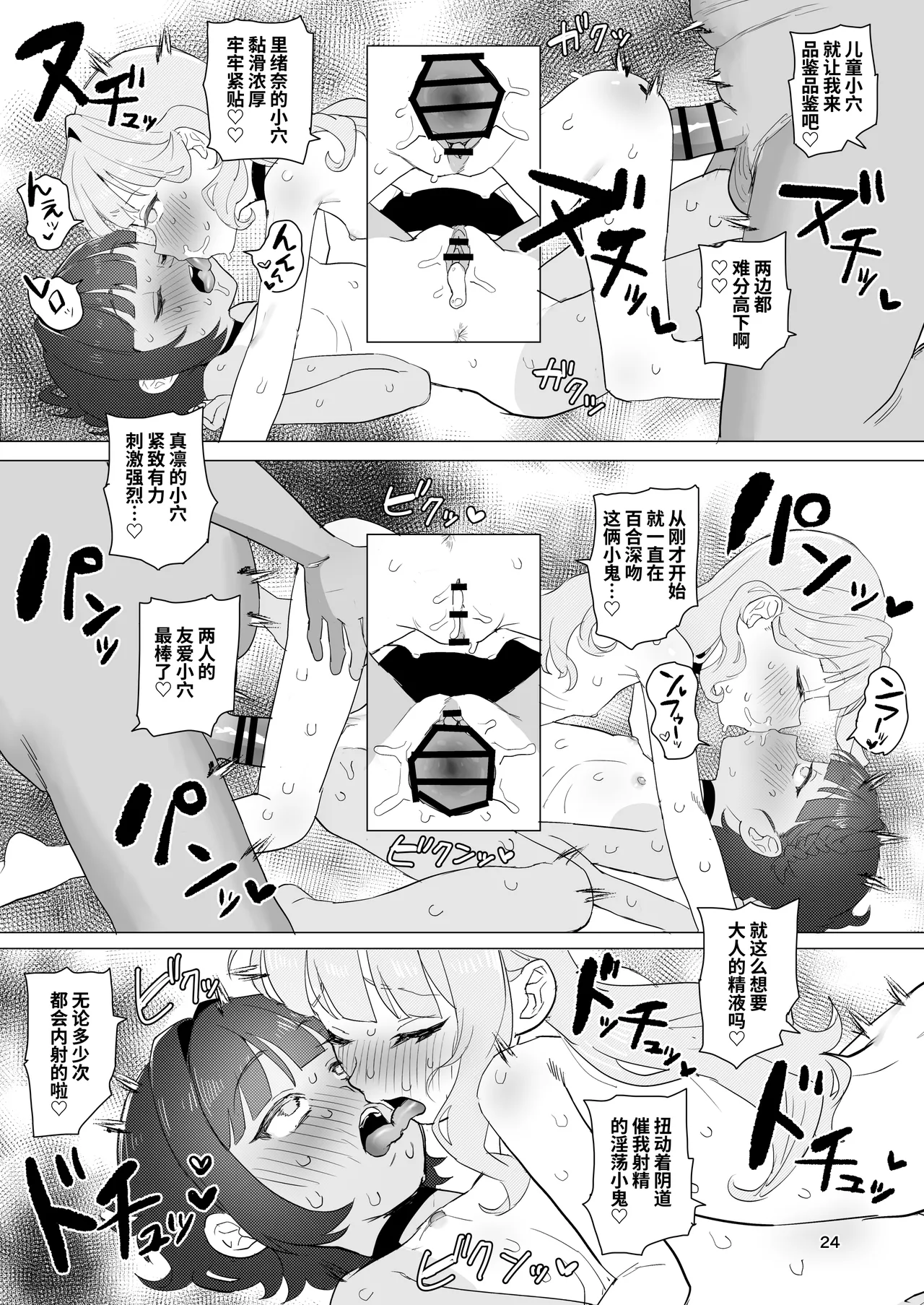 [阴毛チョレギサラダ (陰ちょれ)] 某处乡下秘汤 [中国翻译]
