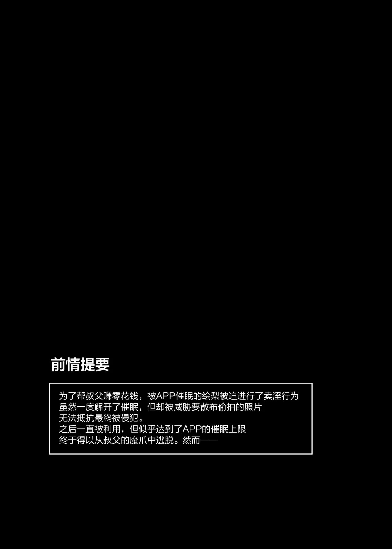 [BRAVE CHICKEN (あれっくす)] 雌小鬼服从催眠3 [中国翻译] [DL版]