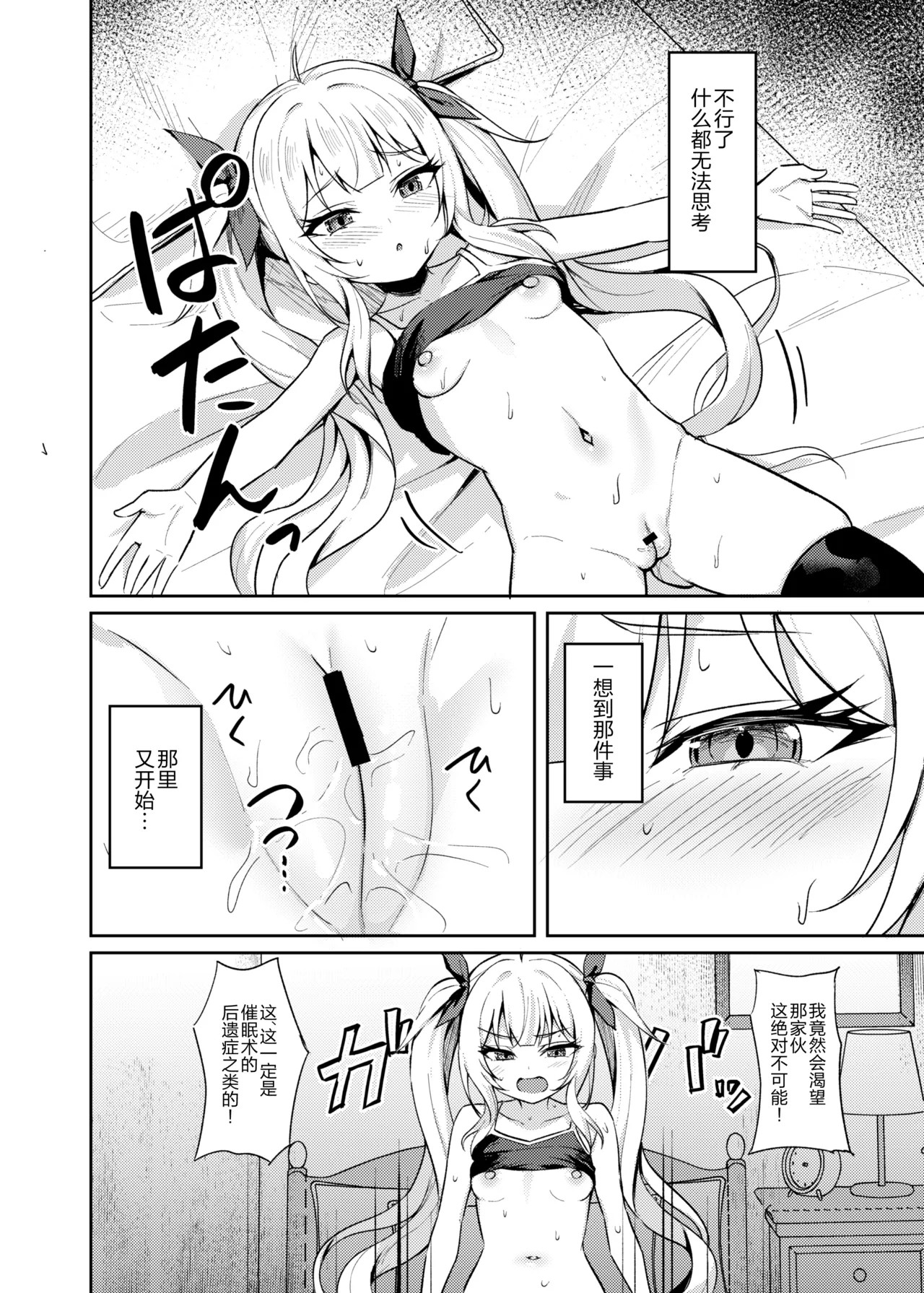 [BRAVE CHICKEN (あれっくす)] 雌小鬼服从催眠3 [中国翻译] [DL版]