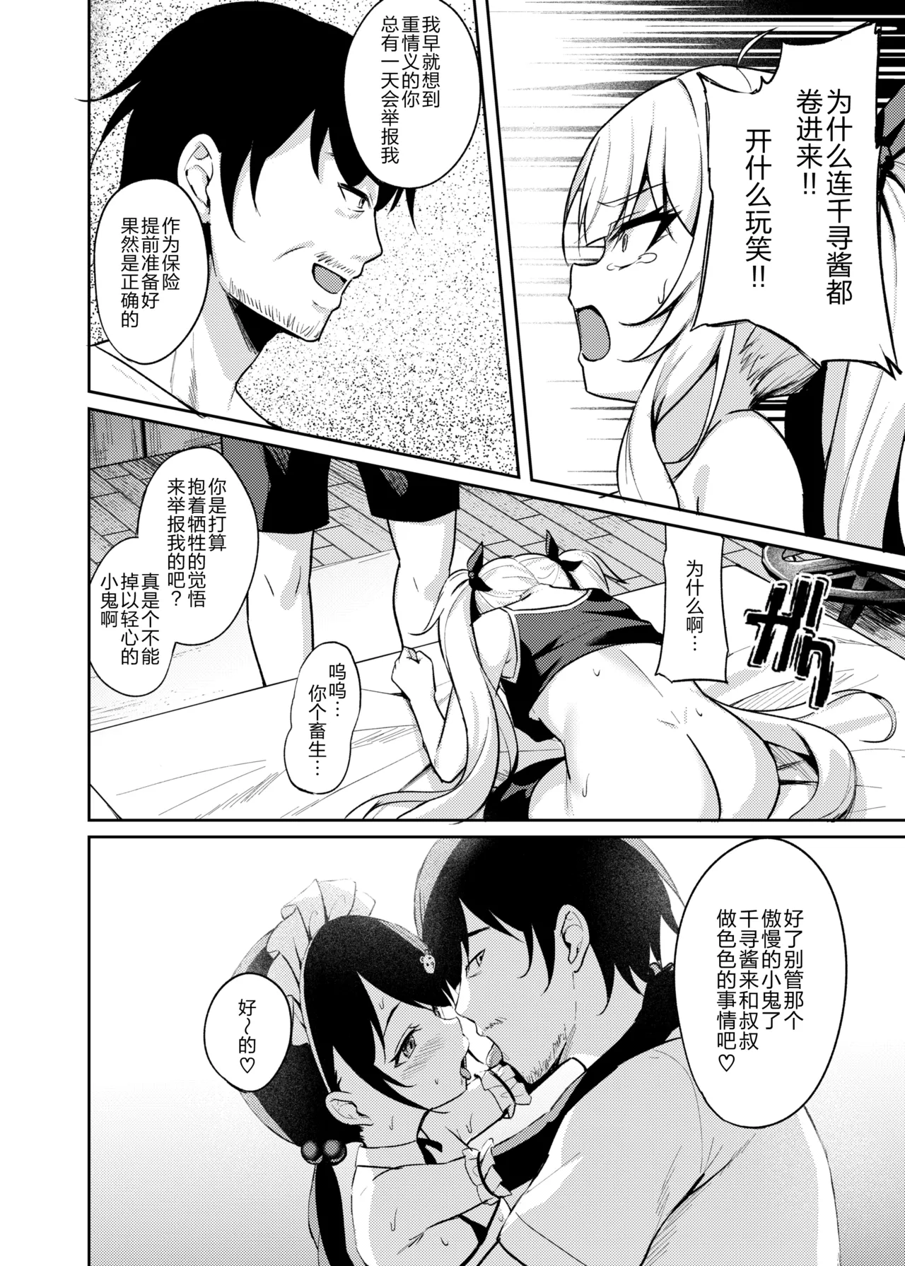 [BRAVE CHICKEN (あれっくす)] 雌小鬼服从催眠3 [中国翻译] [DL版]