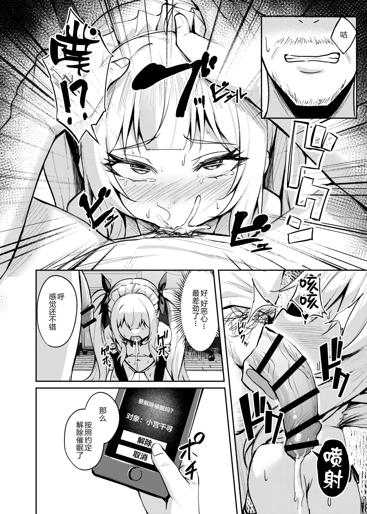 [BRAVE CHICKEN (あれっくす)] 雌小鬼服从催眠3 [中国翻译] [DL版]