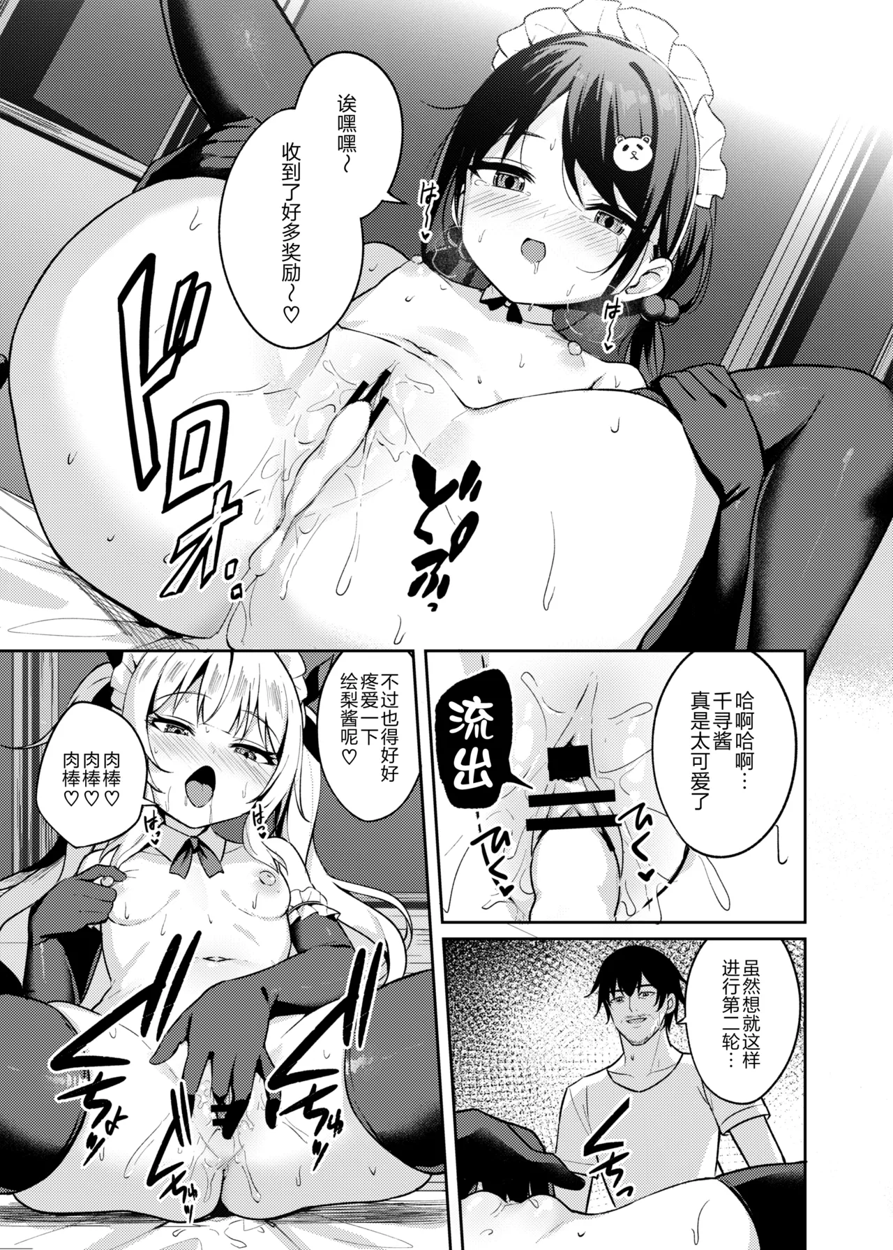 [BRAVE CHICKEN (あれっくす)] 雌小鬼服从催眠3 [中国翻译] [DL版]