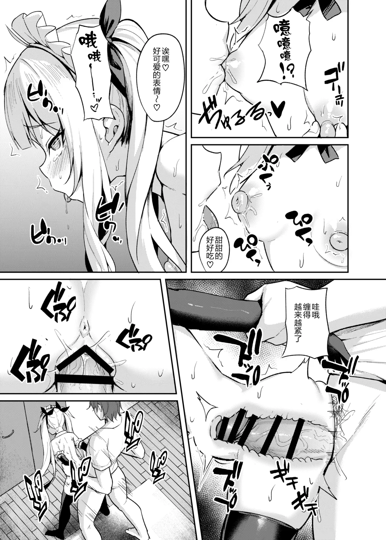 [BRAVE CHICKEN (あれっくす)] 雌小鬼服从催眠3 [中国翻译] [DL版]