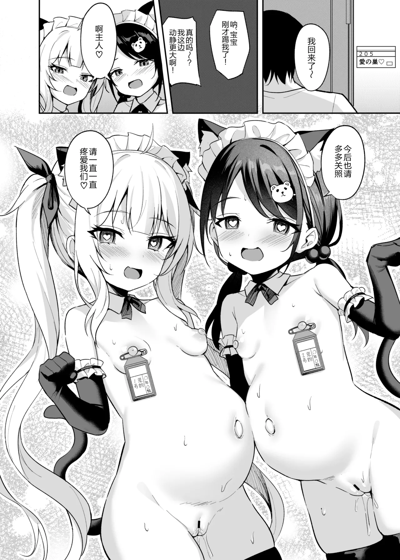 [BRAVE CHICKEN (あれっくす)] 雌小鬼服从催眠3 [中国翻译] [DL版]