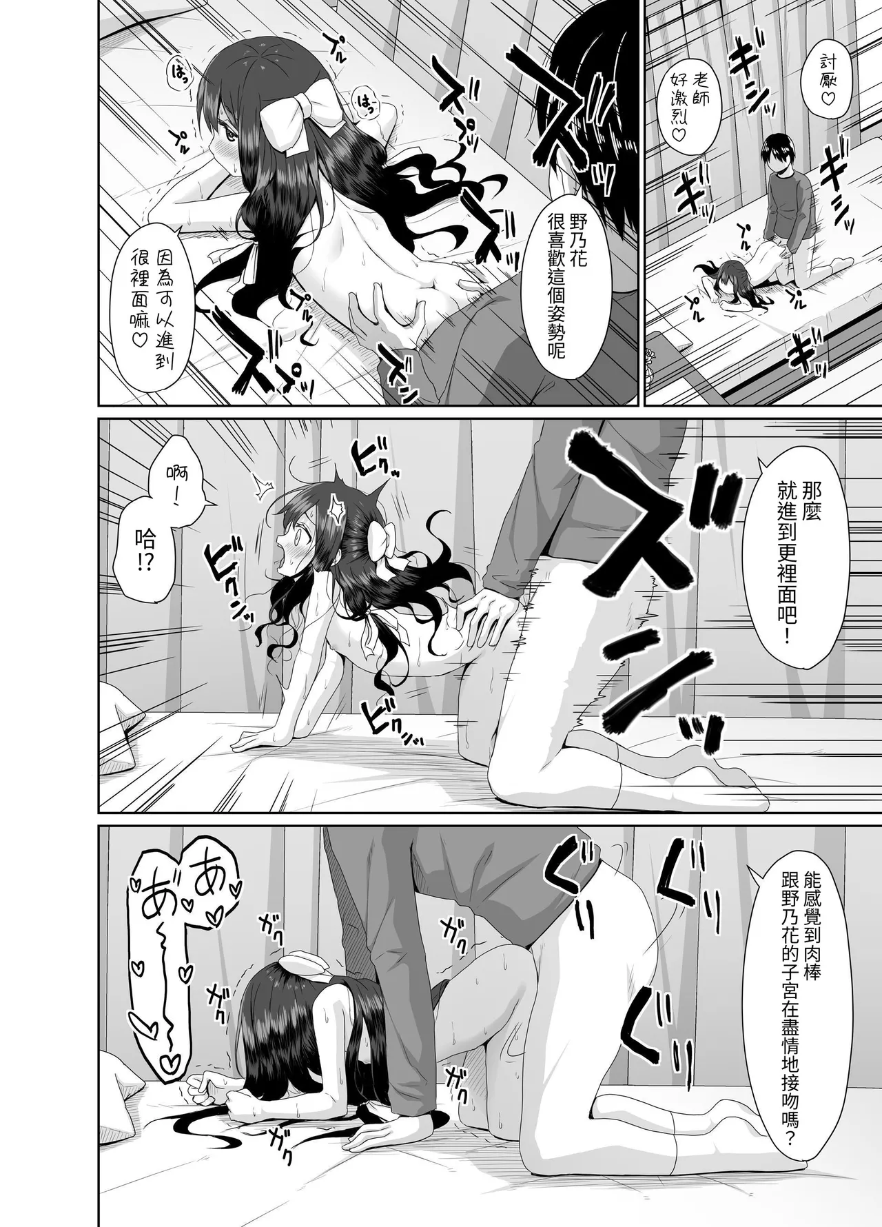 [Azure (かごのとり)] 外表清纯的小婊子 [中国翻译] [DL版]