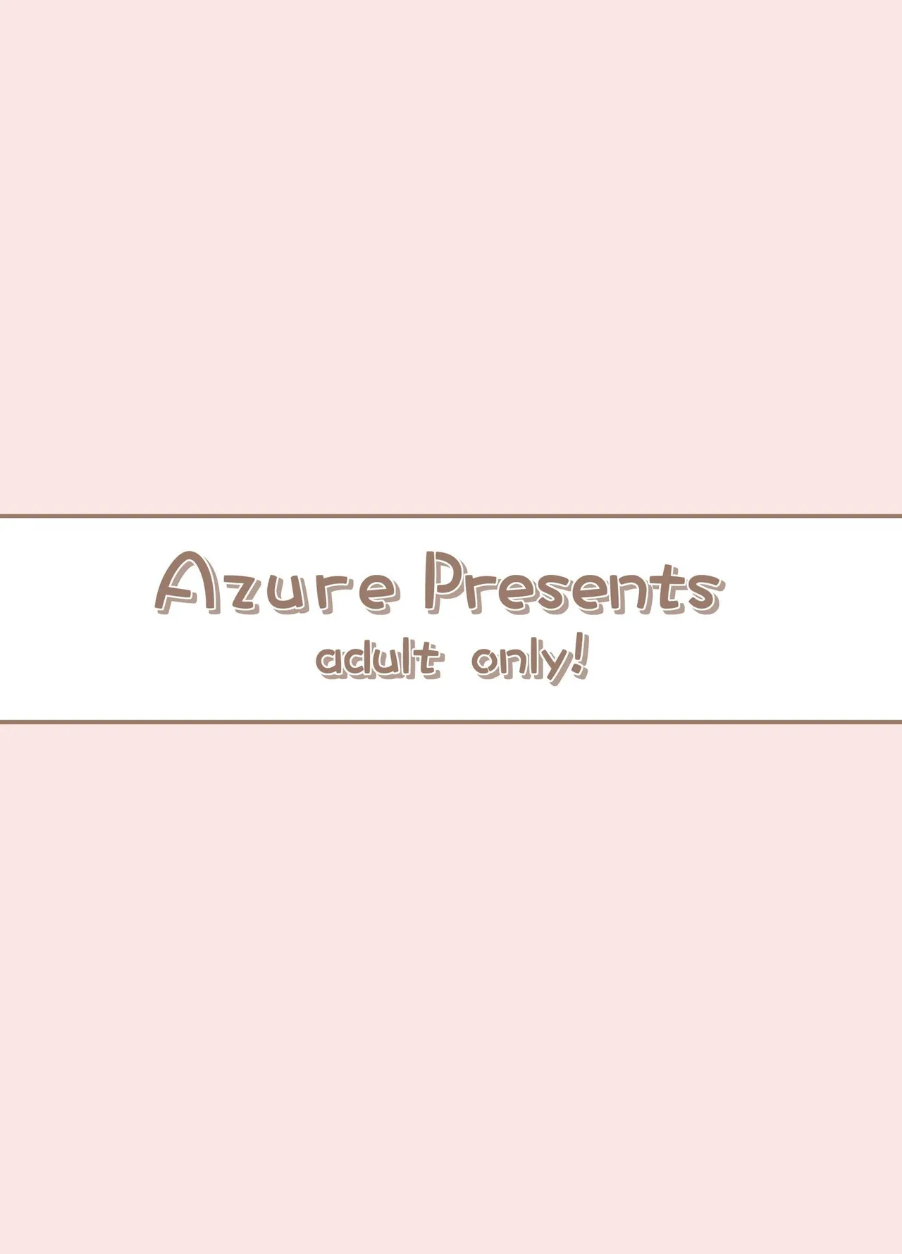 [Azure (かごのとり)] 外表清纯的小婊子 [中国翻译] [DL版]