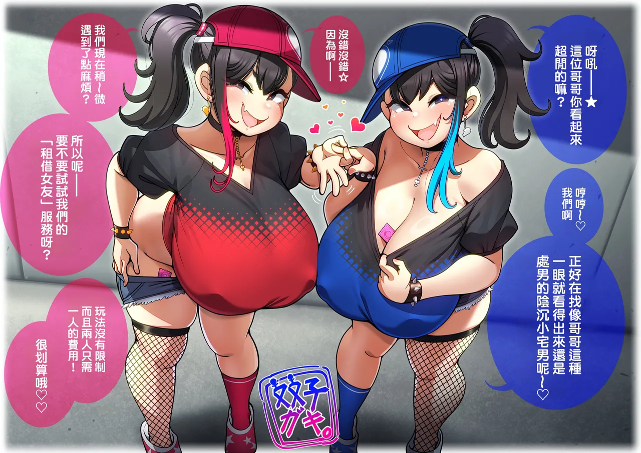 [コノシゲ] 双子小鬼 [中国翻译]