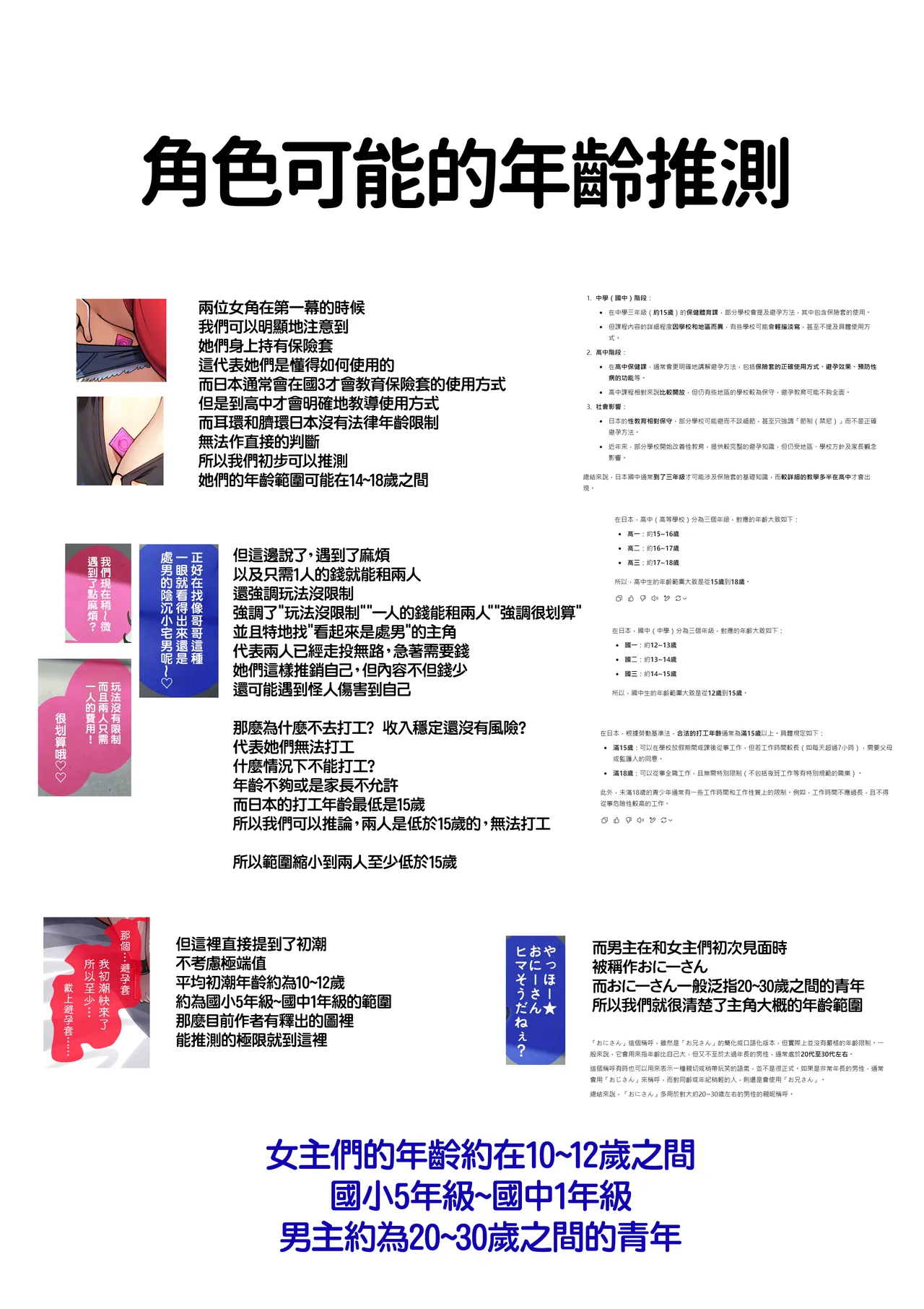 [コノシゲ] 双子小鬼 [中国翻译]