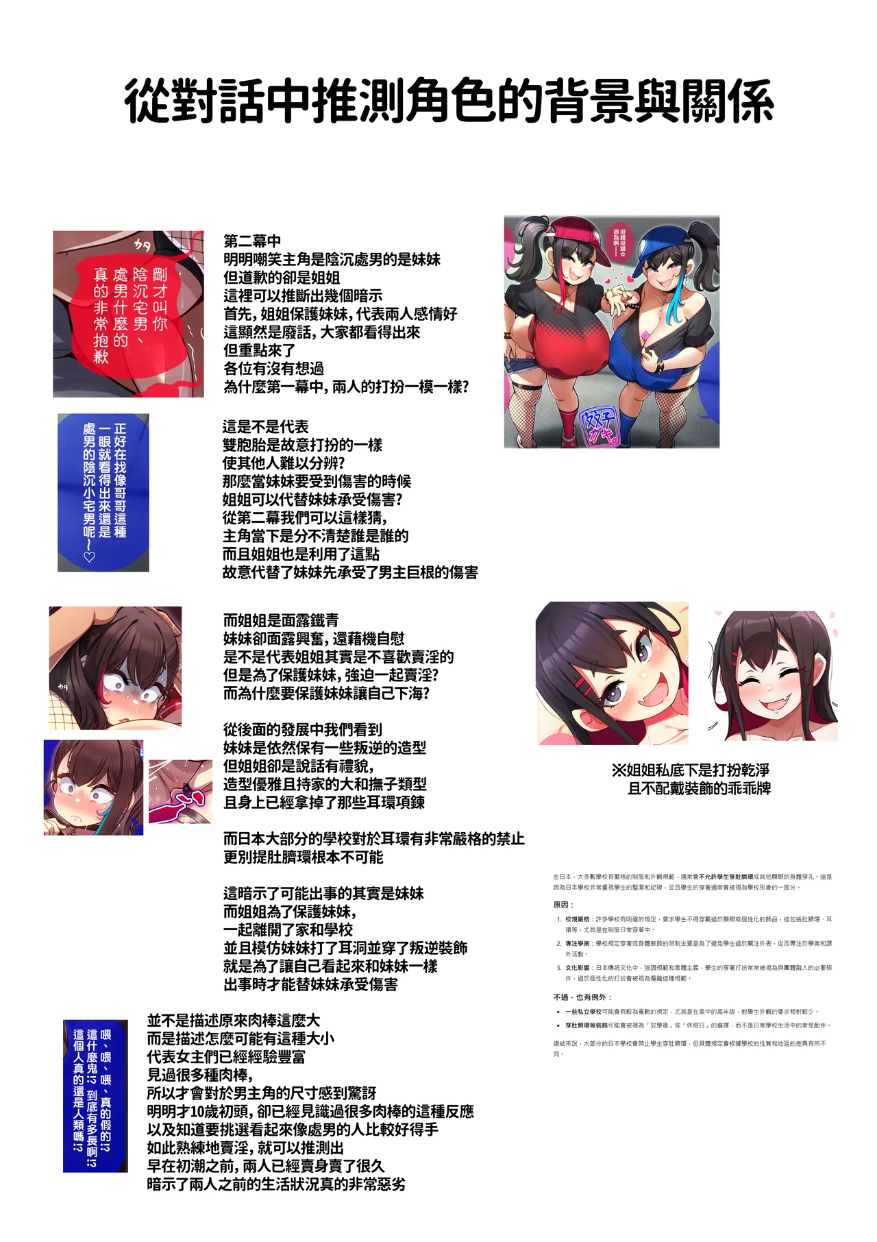 [コノシゲ] 双子小鬼 [中国翻译]
