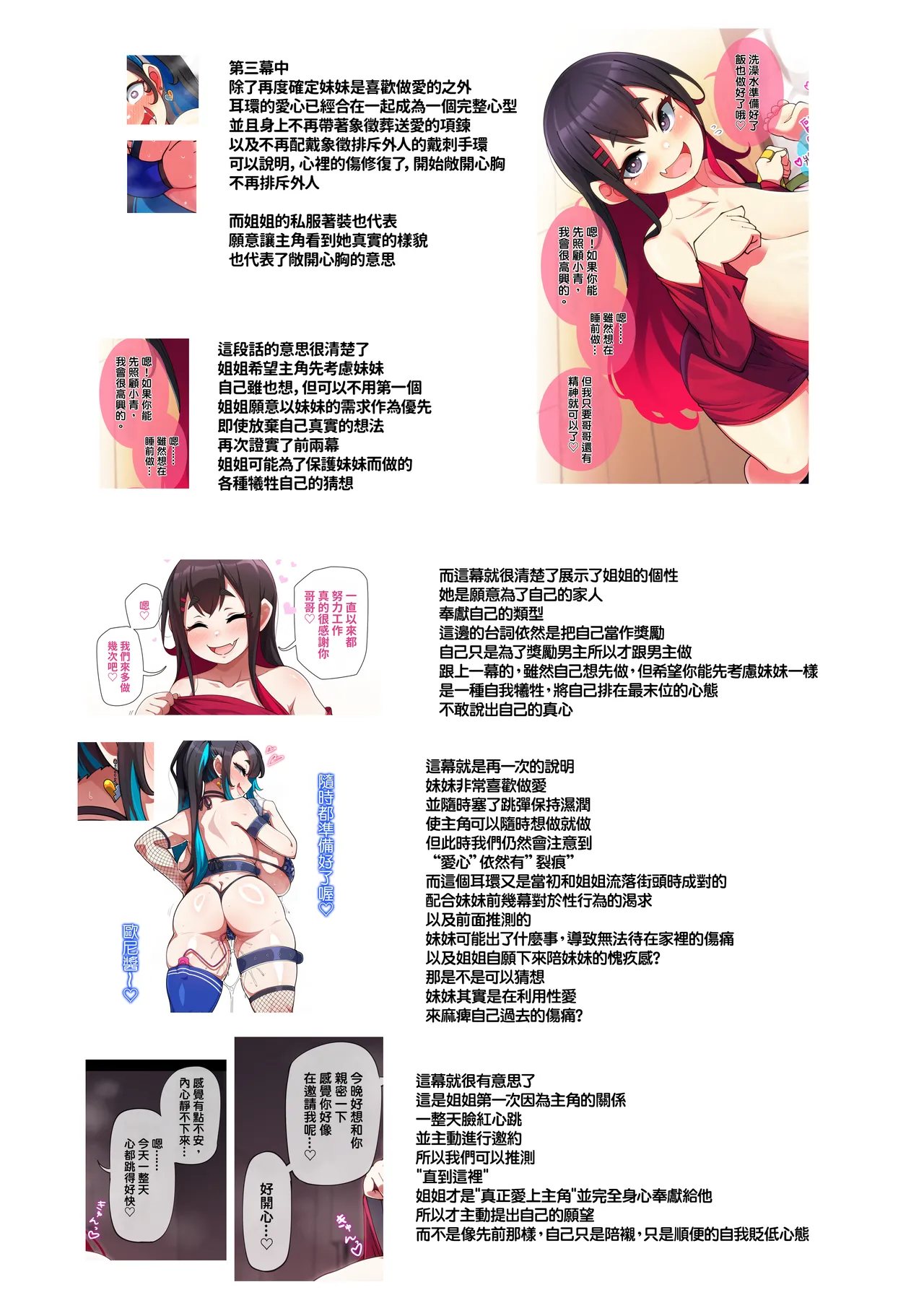 [コノシゲ] 双子小鬼 [中国翻译]