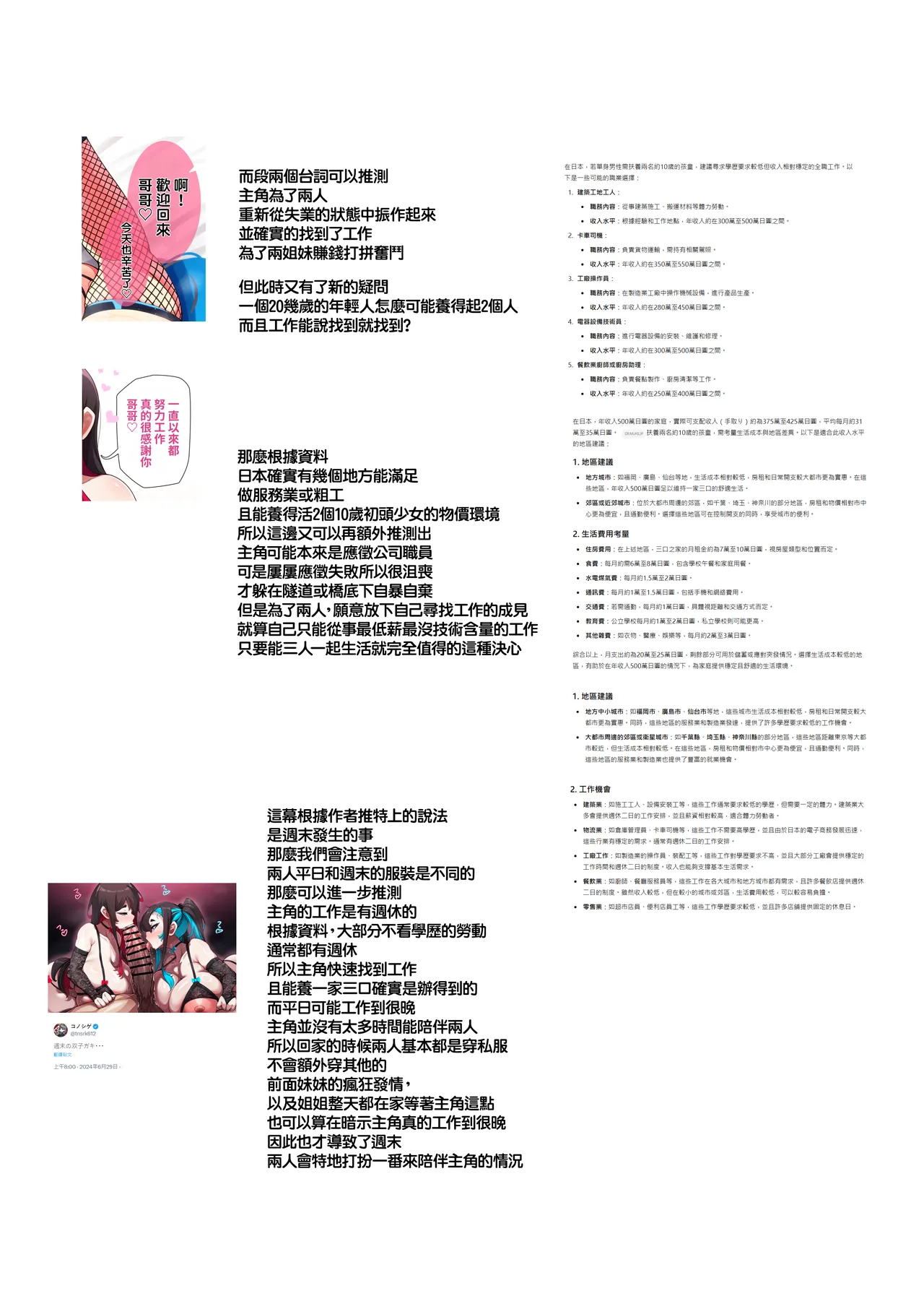 [コノシゲ] 双子小鬼 [中国翻译]