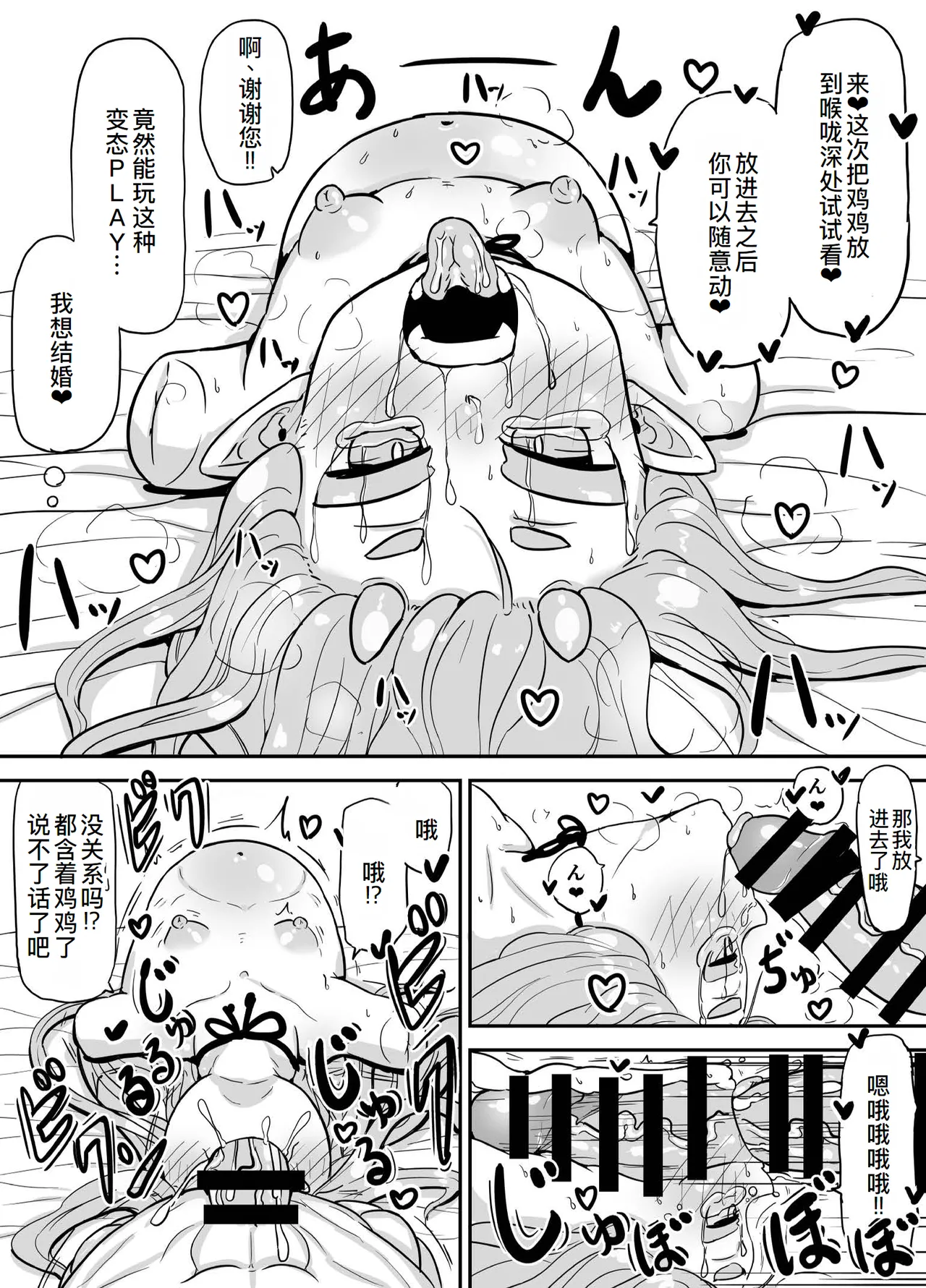 [ゆーじぇにぃ] 鬼之キキ小姐 虽然没有手脚但想要小宝宝！ [中国翻译]