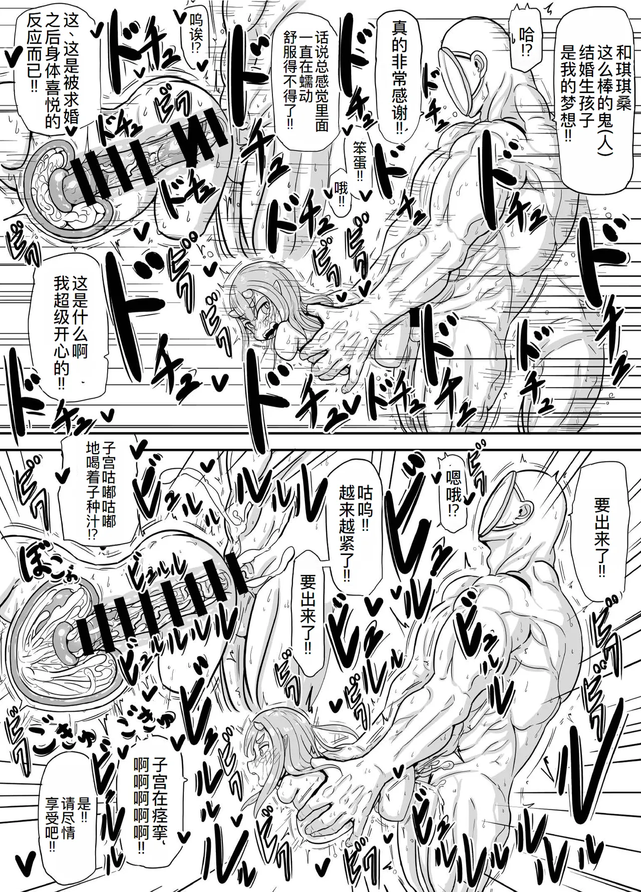[ゆーじぇにぃ] 鬼之キキ小姐 虽然没有手脚但想要小宝宝！ [中国翻译]