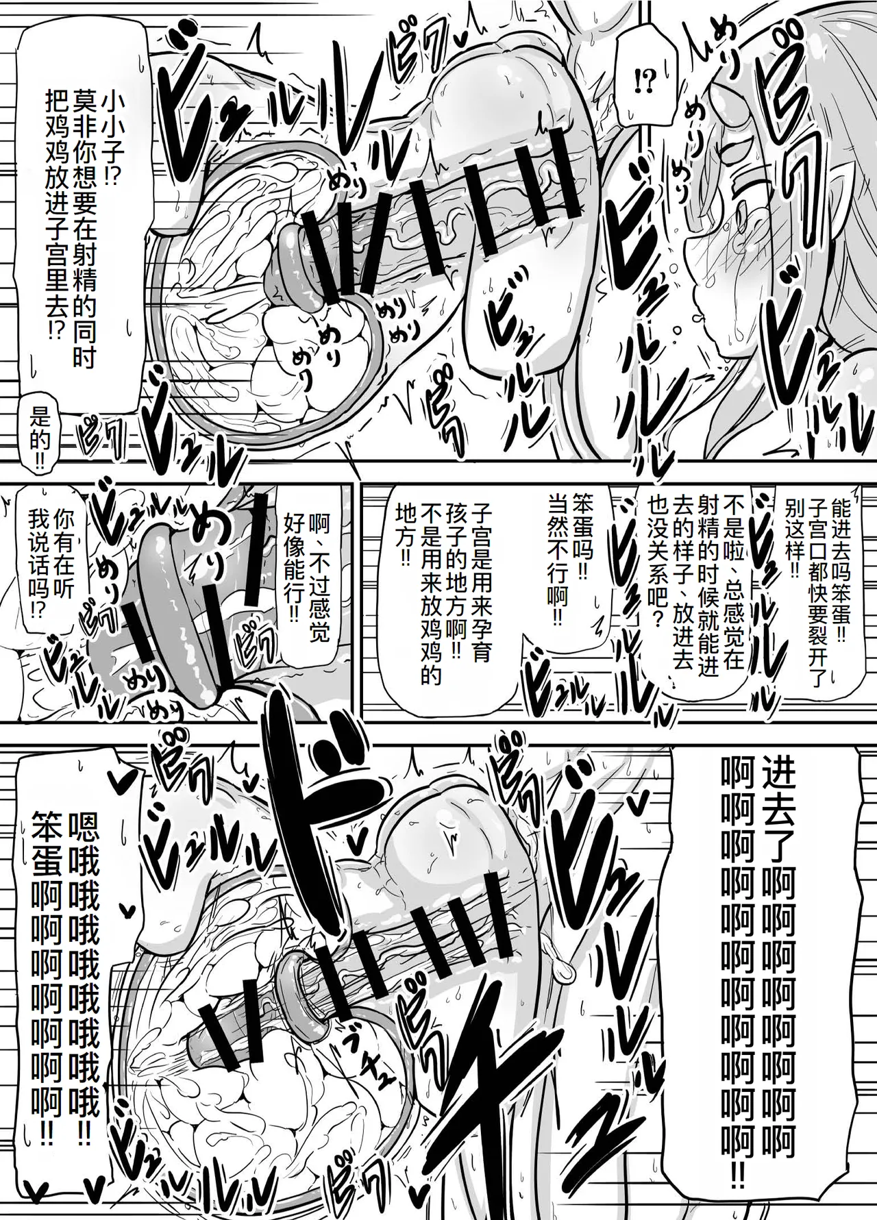 [ゆーじぇにぃ] 鬼之キキ小姐 虽然没有手脚但想要小宝宝！ [中国翻译]