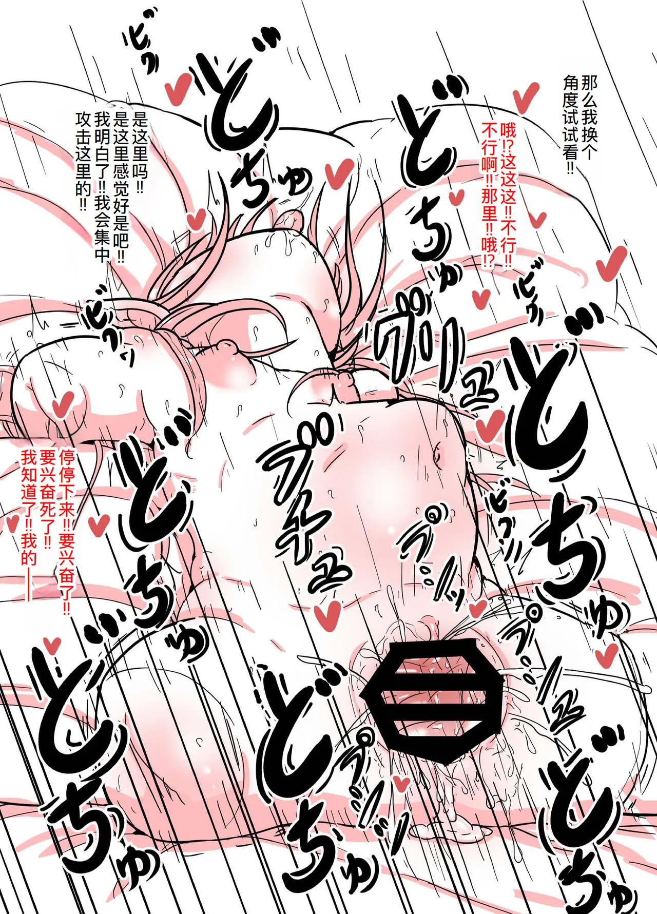[ゆーじぇにぃ] 鬼之キキ小姐 虽然没有手脚但想要小宝宝！ [中国翻译]