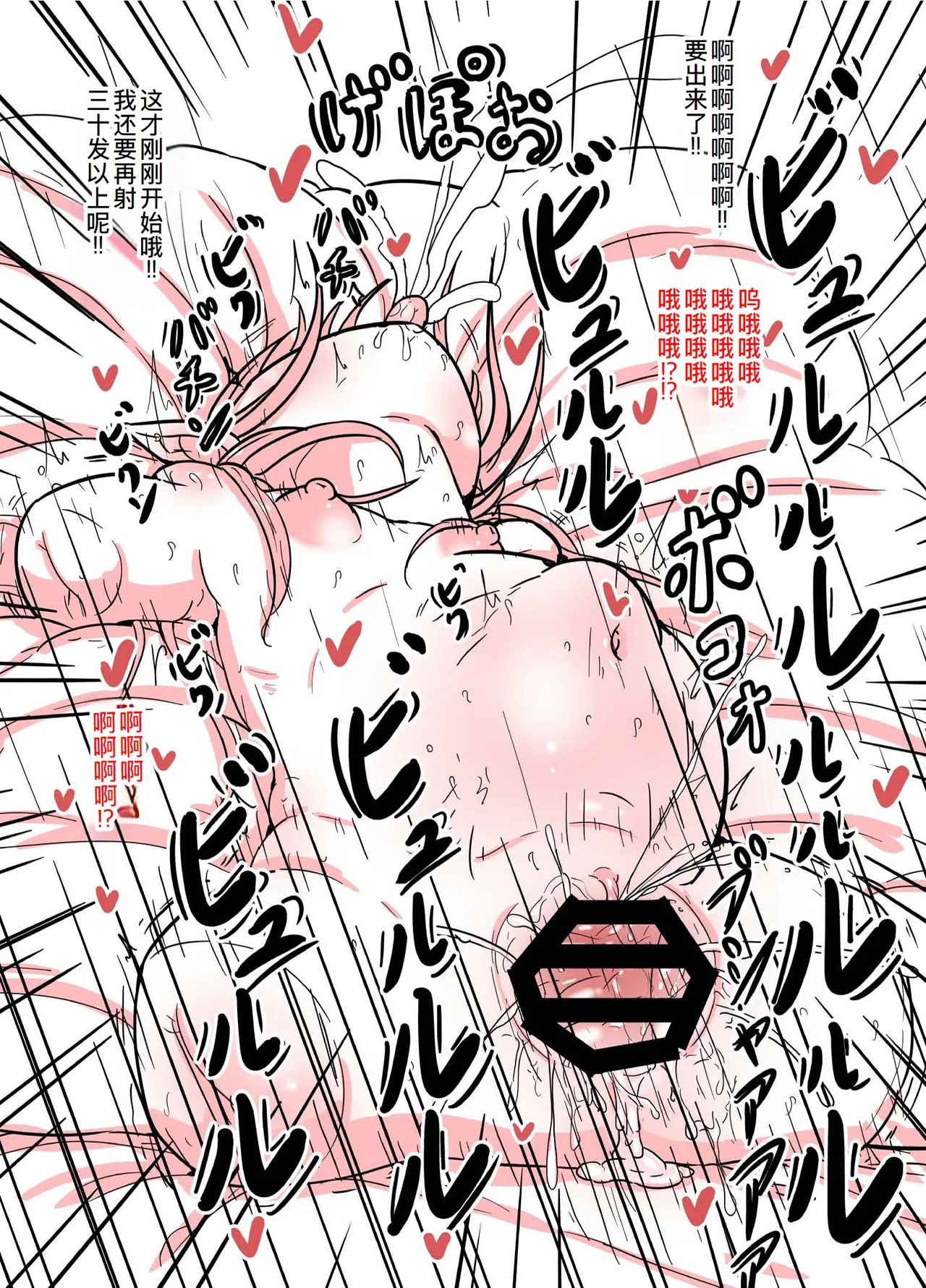 [ゆーじぇにぃ] 鬼之キキ小姐 虽然没有手脚但想要小宝宝！ [中国翻译]