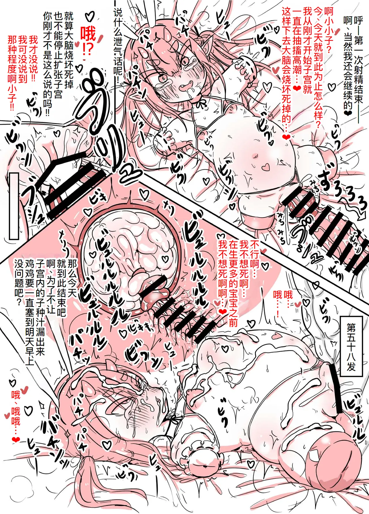 [ゆーじぇにぃ] 鬼之キキ小姐 虽然没有手脚但想要小宝宝！ [中国翻译]