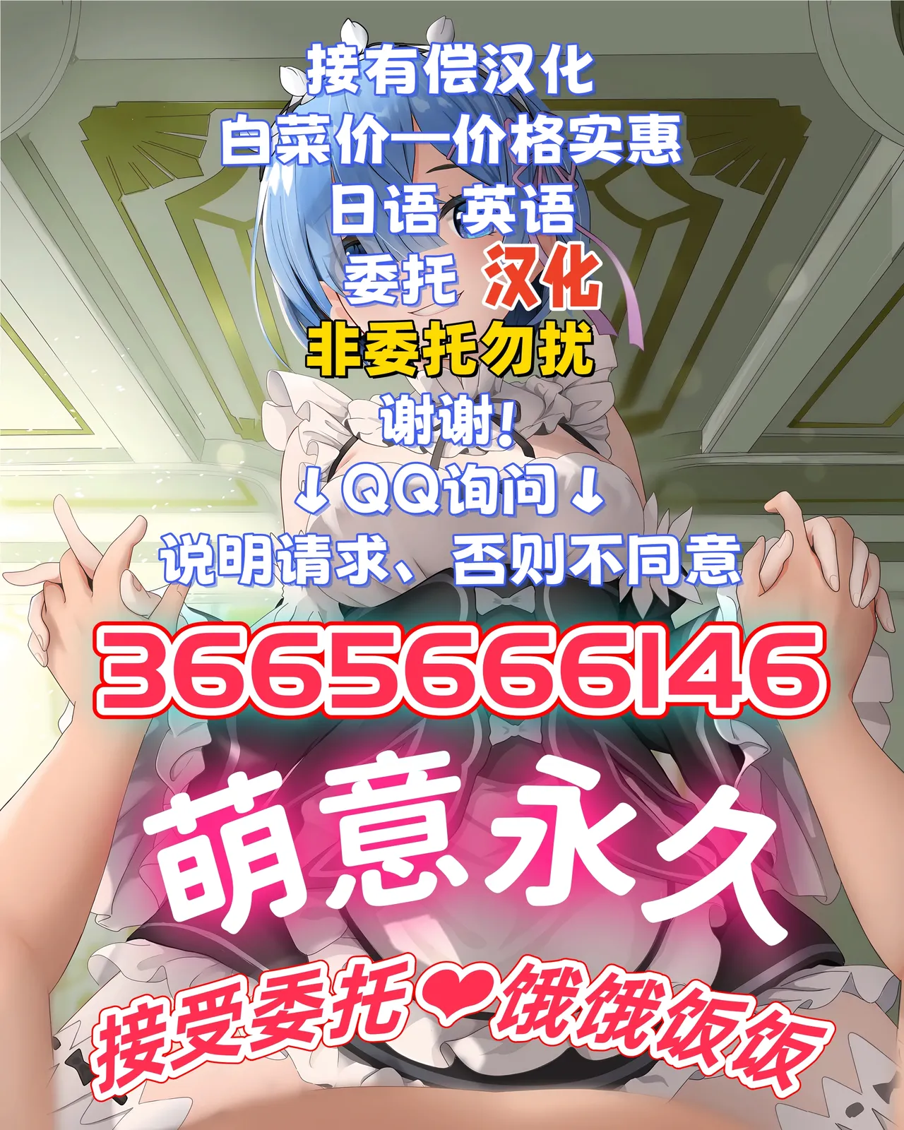 [ゆーじぇにぃ] 鬼之キキ小姐 虽然没有手脚但想要小宝宝！ [中国翻译]