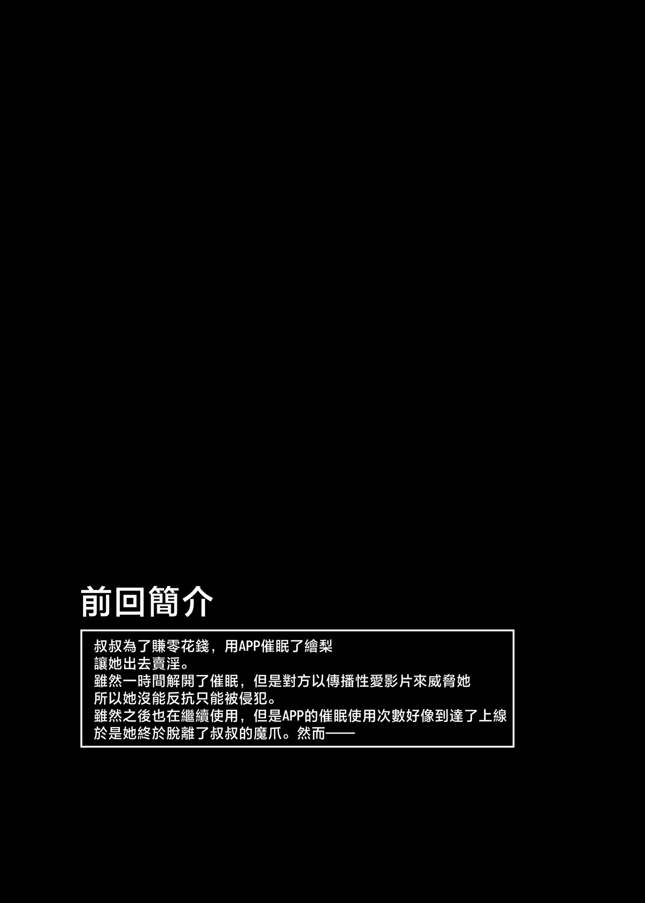 [BRAVE CHICKEN (あれっくす)] 雌小鬼服从催眠3 [中国翻译] [DL版]