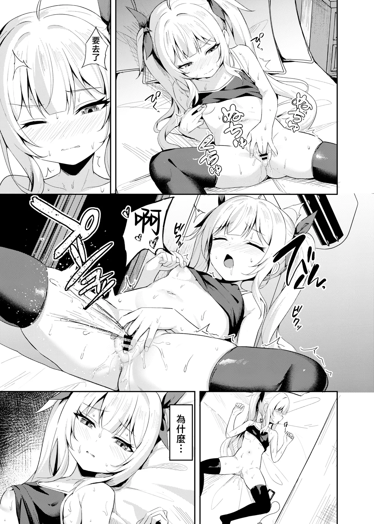 [BRAVE CHICKEN (あれっくす)] 雌小鬼服从催眠3 [中国翻译] [DL版]