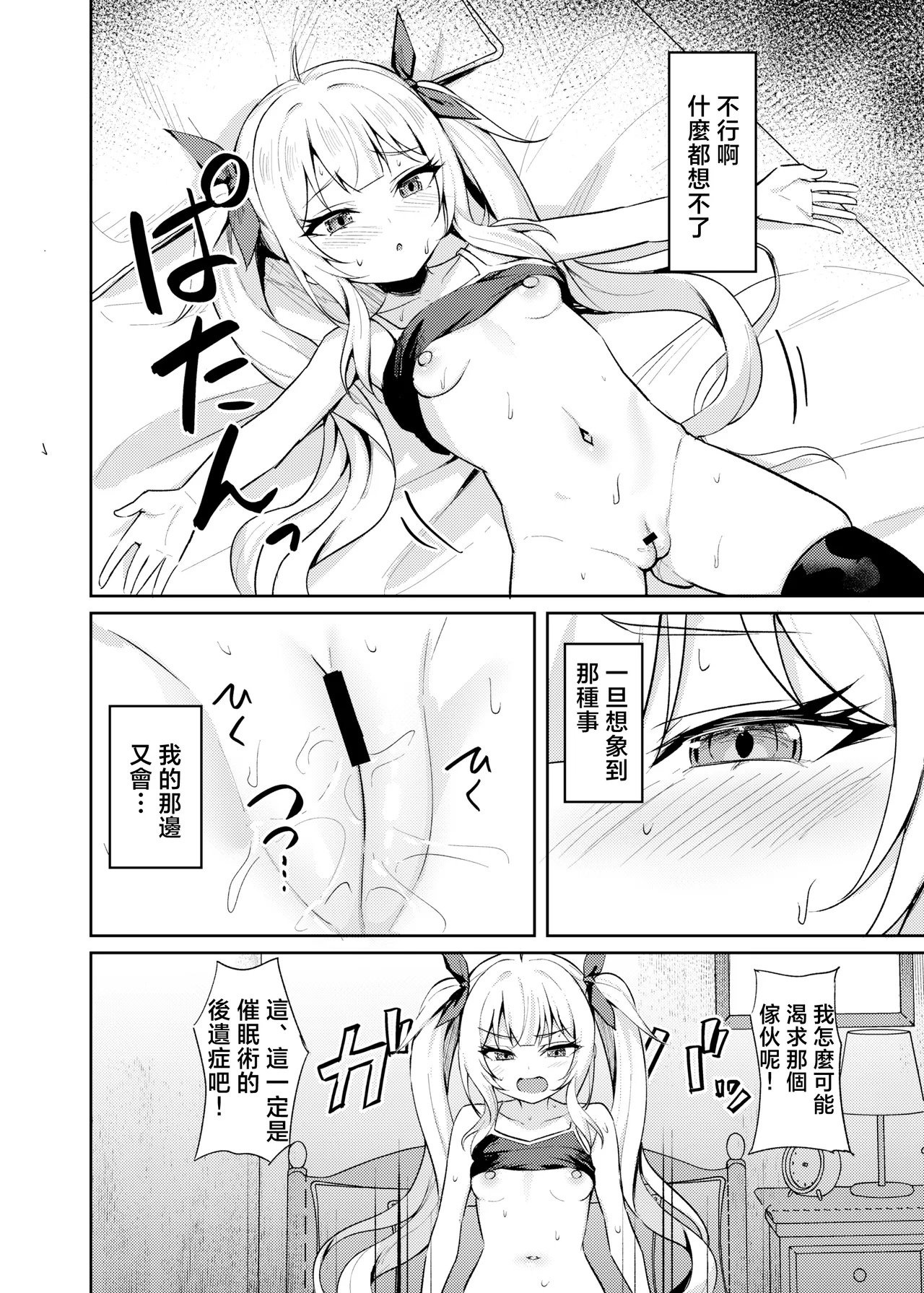 [BRAVE CHICKEN (あれっくす)] 雌小鬼服从催眠3 [中国翻译] [DL版]
