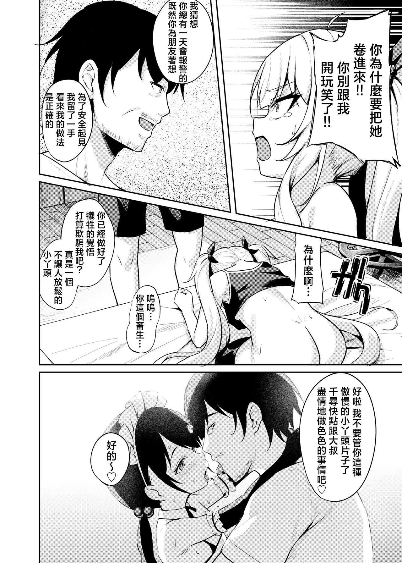 [BRAVE CHICKEN (あれっくす)] 雌小鬼服从催眠3 [中国翻译] [DL版]