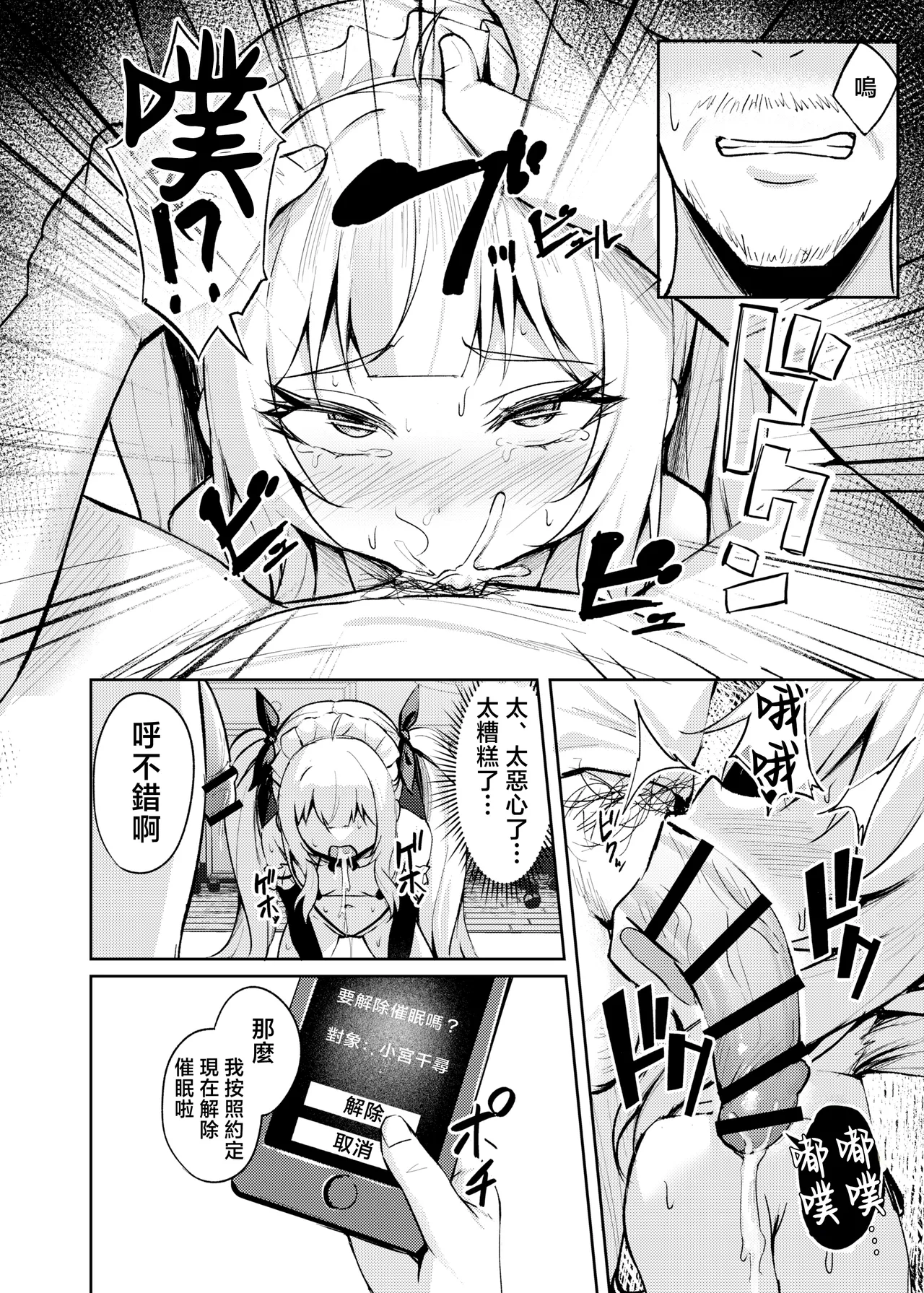 [BRAVE CHICKEN (あれっくす)] 雌小鬼服从催眠3 [中国翻译] [DL版]