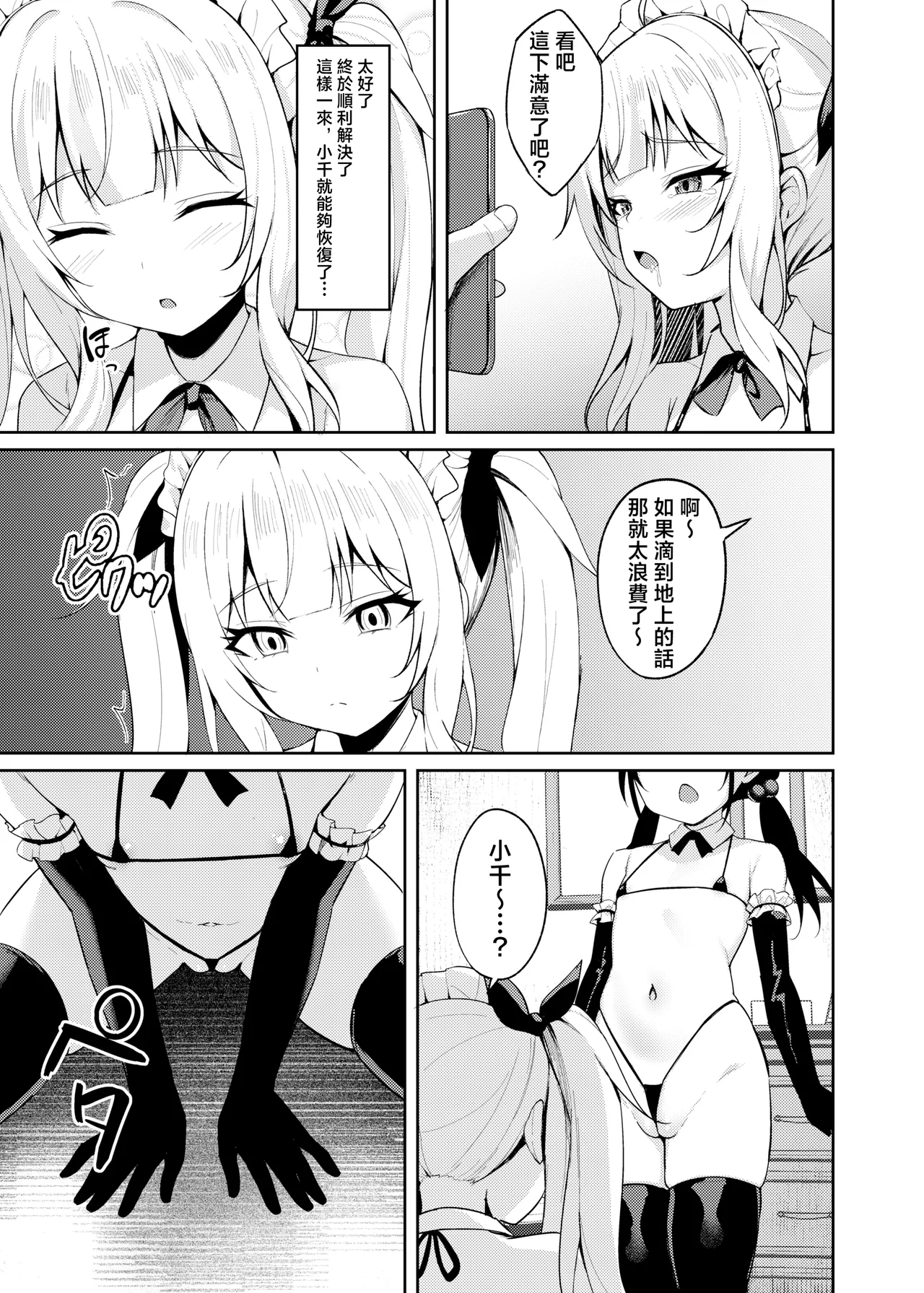 [BRAVE CHICKEN (あれっくす)] 雌小鬼服从催眠3 [中国翻译] [DL版]