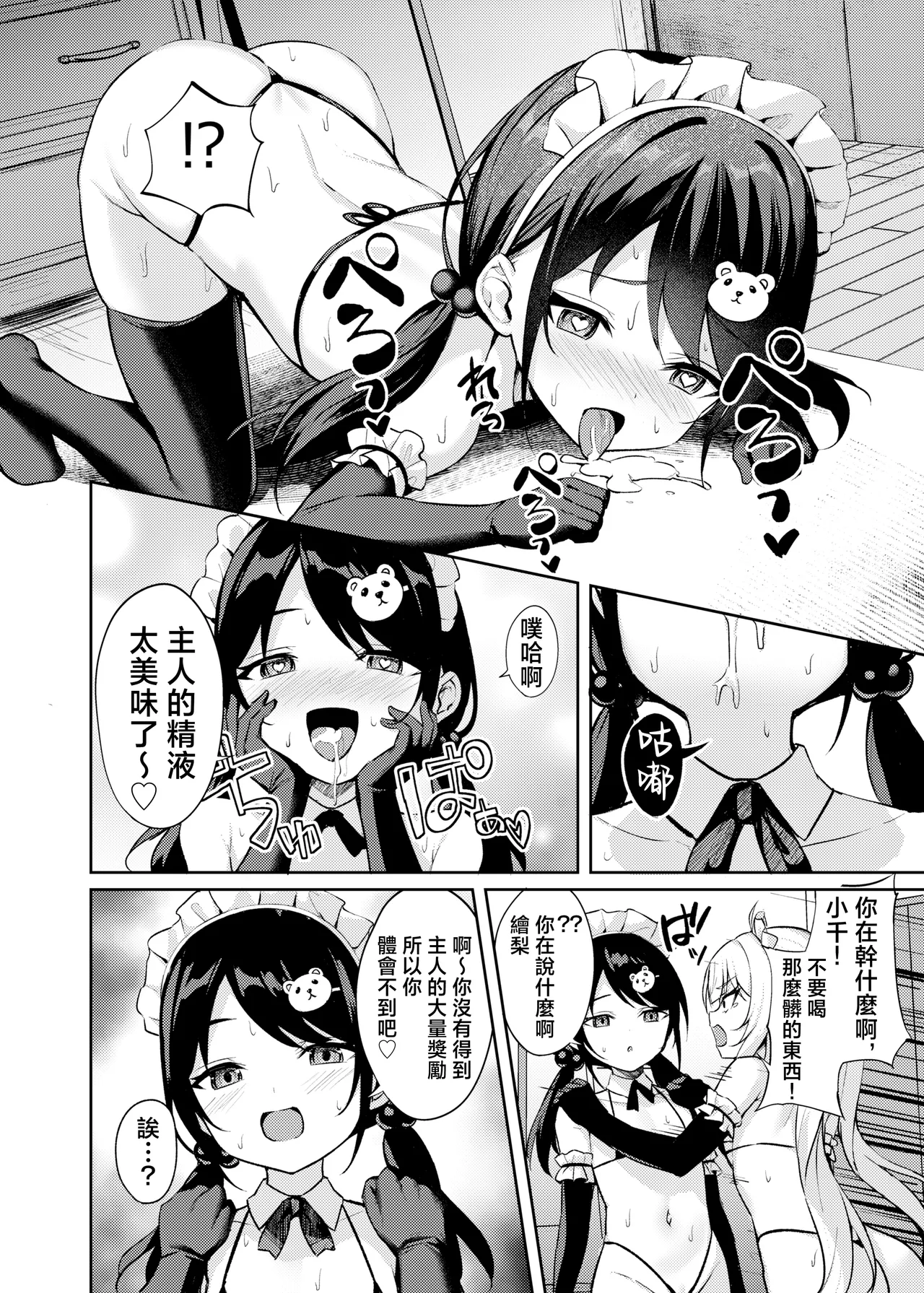 [BRAVE CHICKEN (あれっくす)] 雌小鬼服从催眠3 [中国翻译] [DL版]