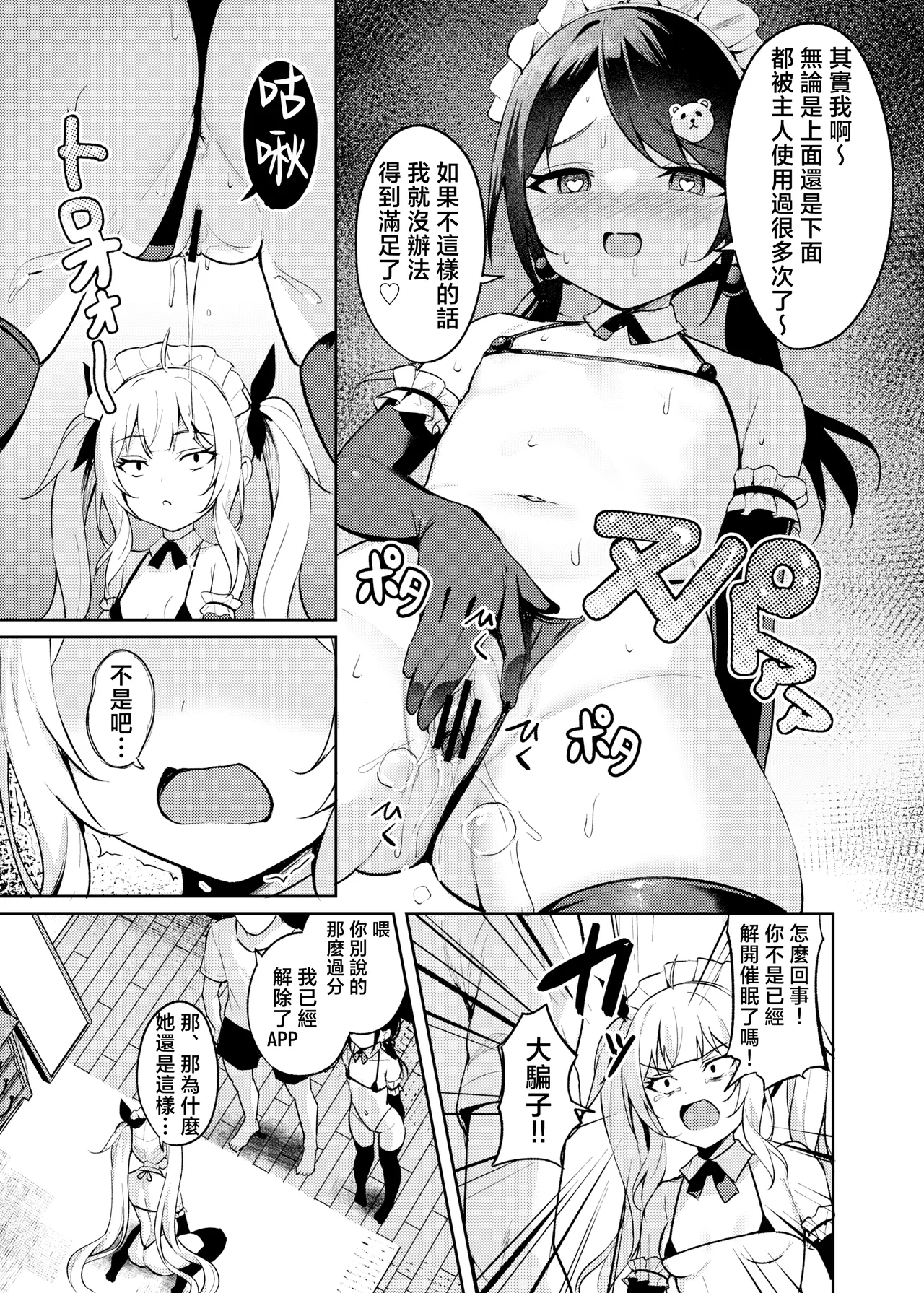 [BRAVE CHICKEN (あれっくす)] 雌小鬼服从催眠3 [中国翻译] [DL版]